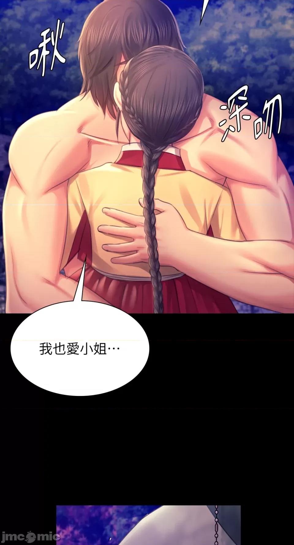小姐 小姐-第89话 第14页