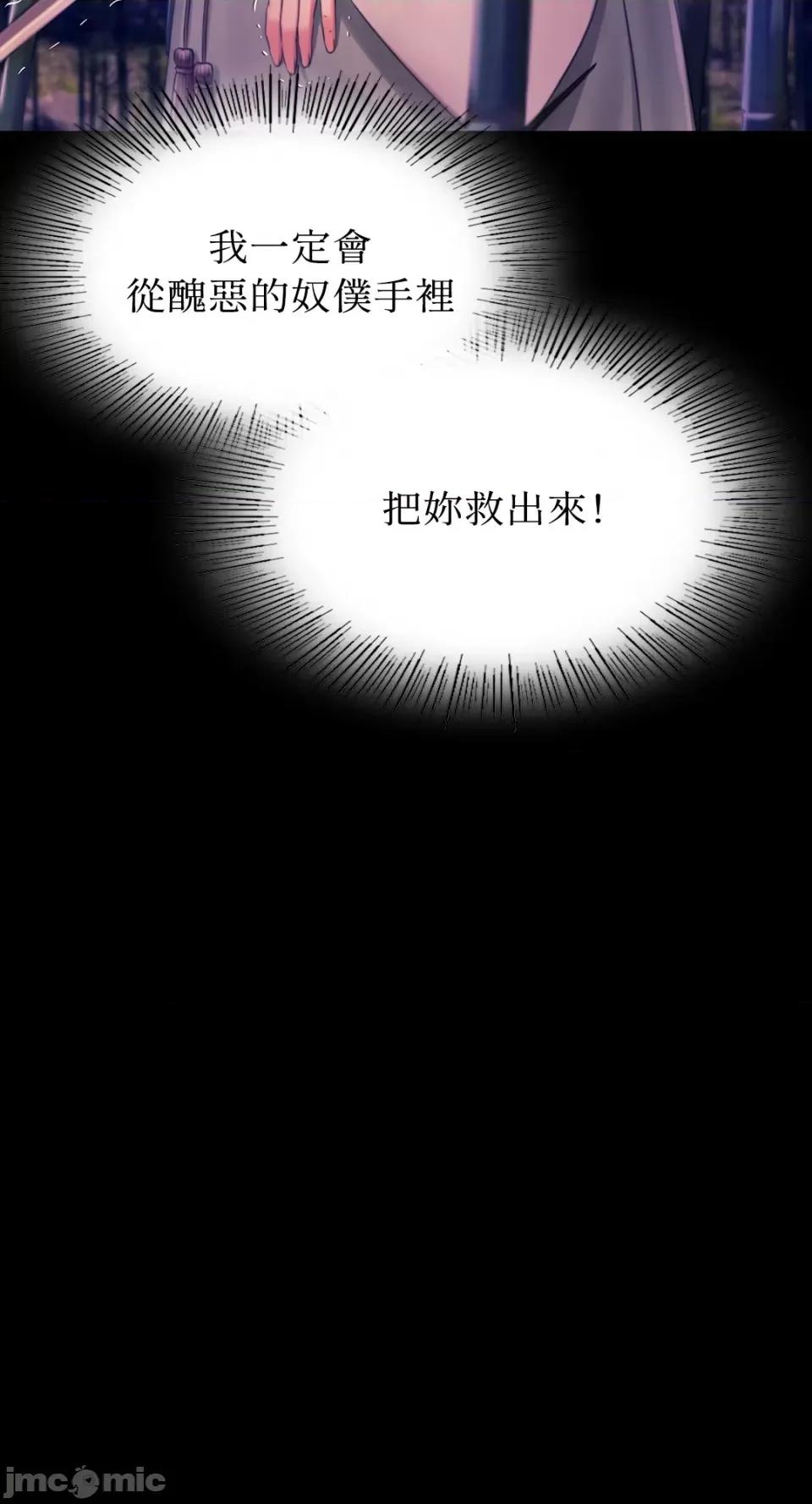 小姐 小姐-第89话 第22页