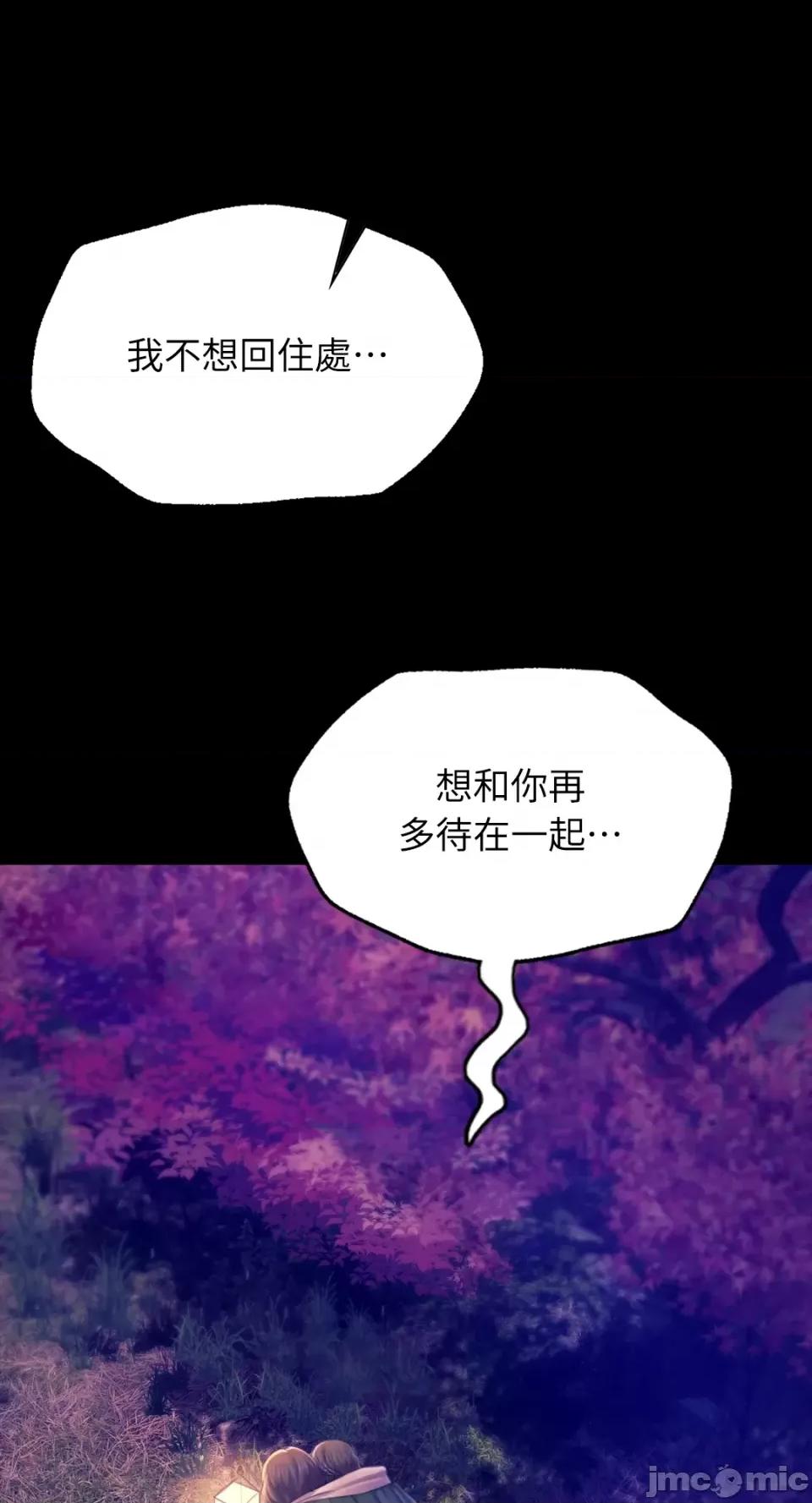 小姐 小姐-第89话 第23页
