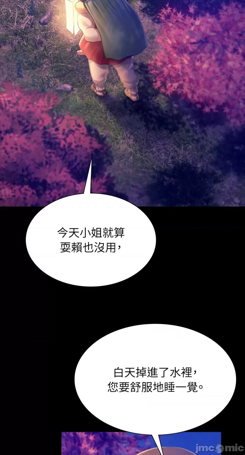 小姐 小姐-第89话 第24页
