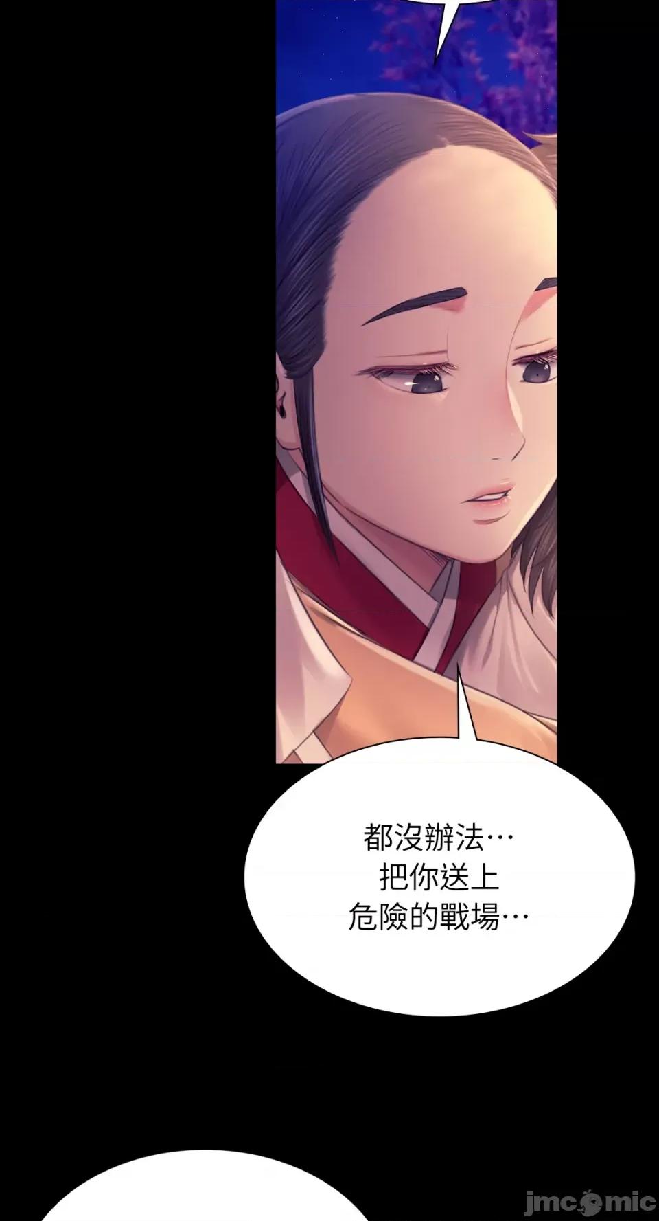 小姐 小姐-第89话 第27页