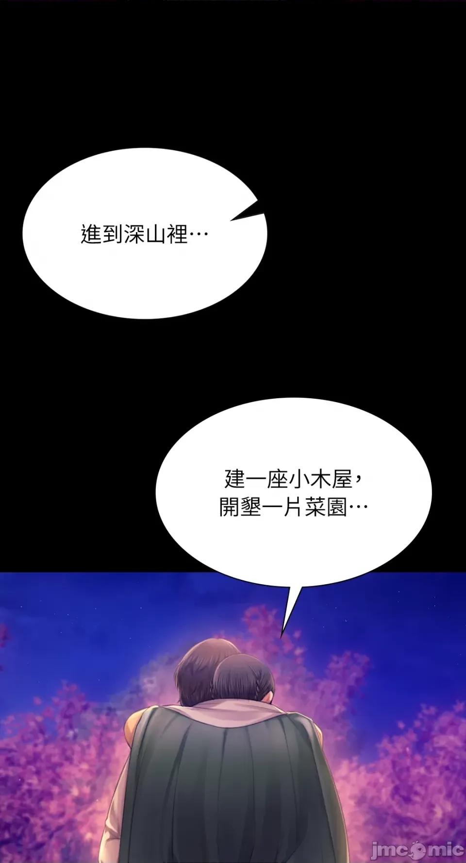 小姐 小姐-第89话 第29页