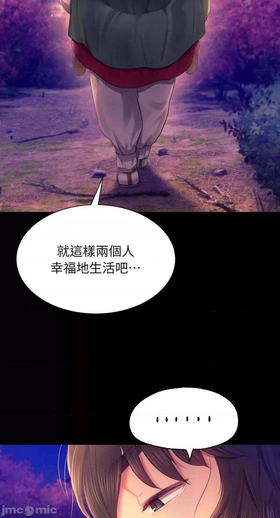 小姐 小姐-第89话 第30页
