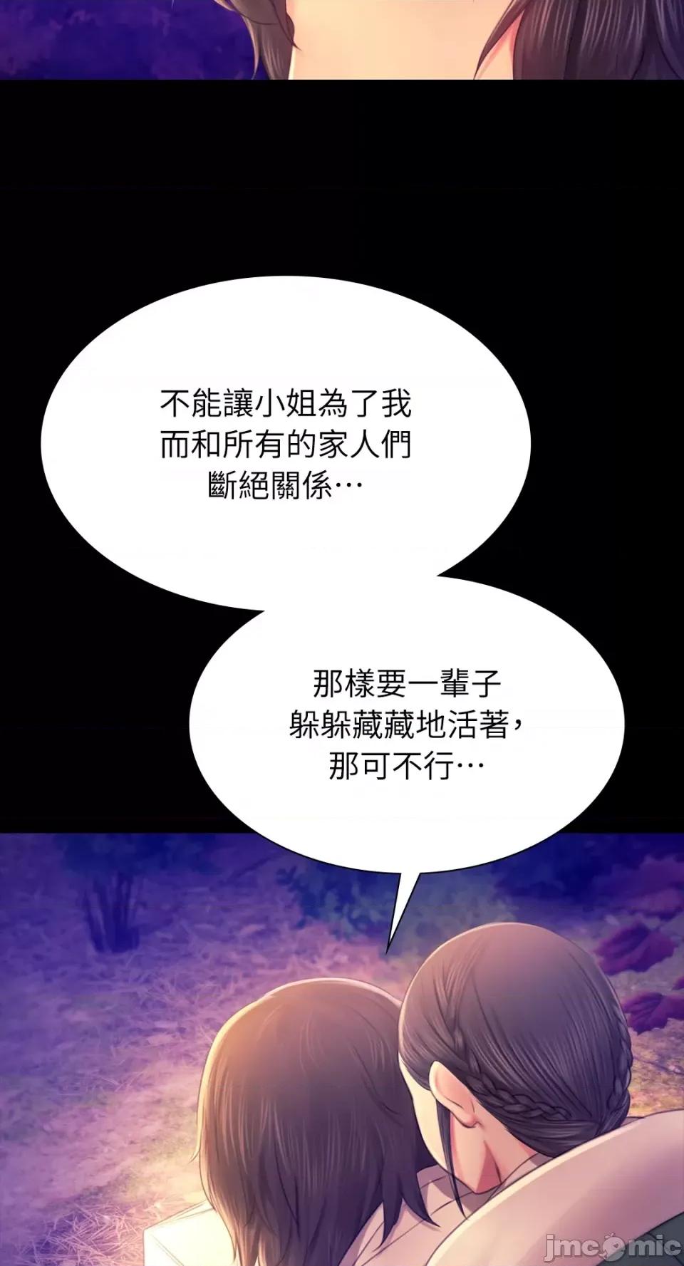 小姐 小姐-第89话 第31页