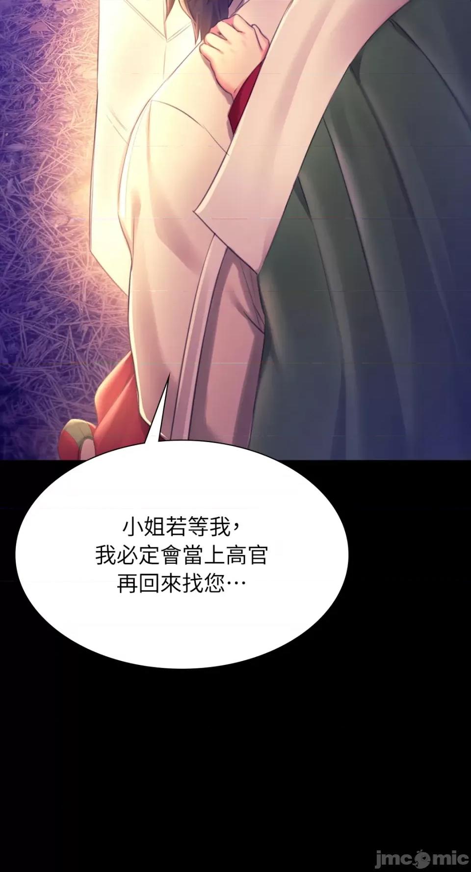小姐 小姐-第89话 第32页