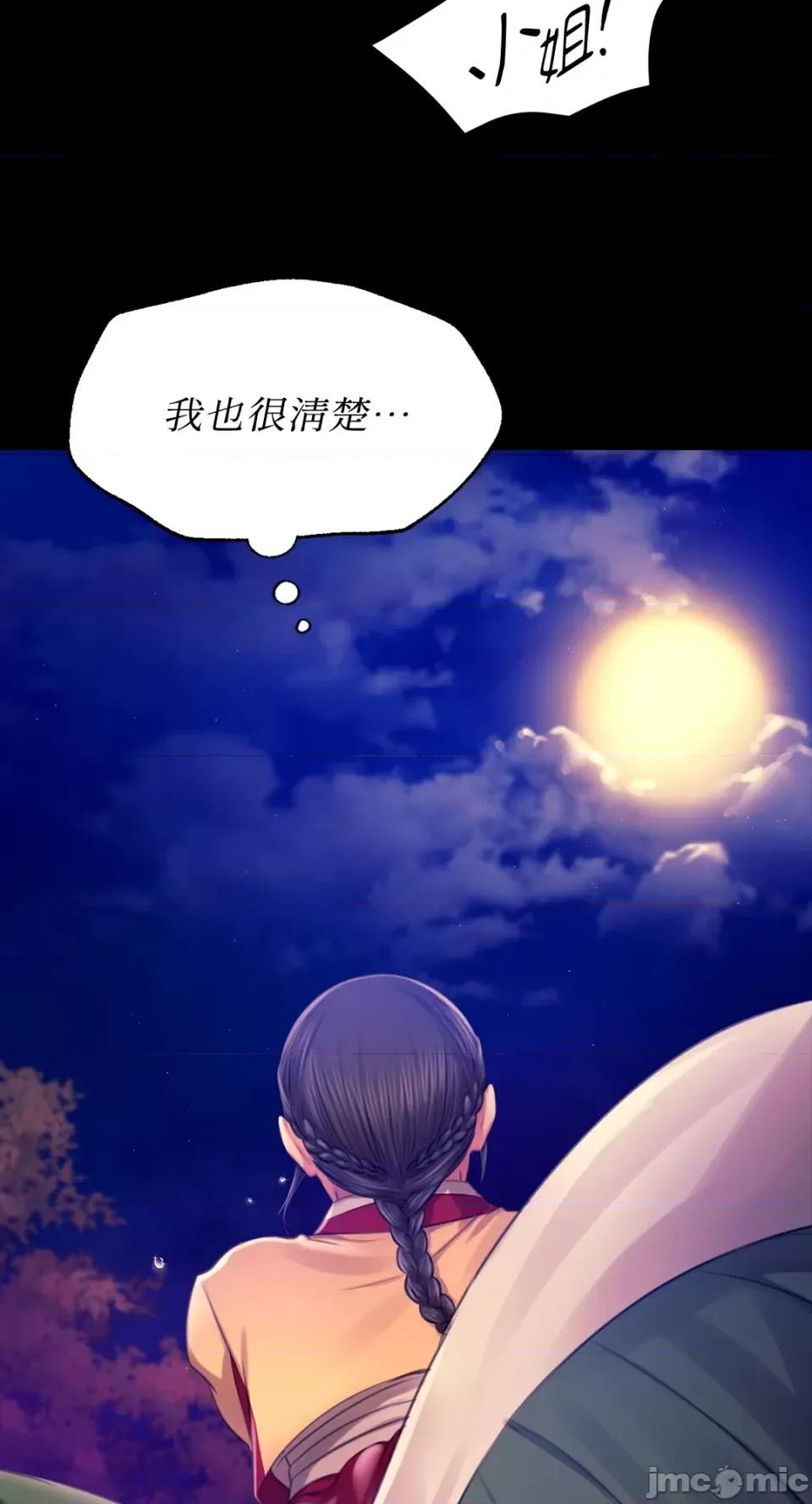 小姐 小姐-第89话 第35页