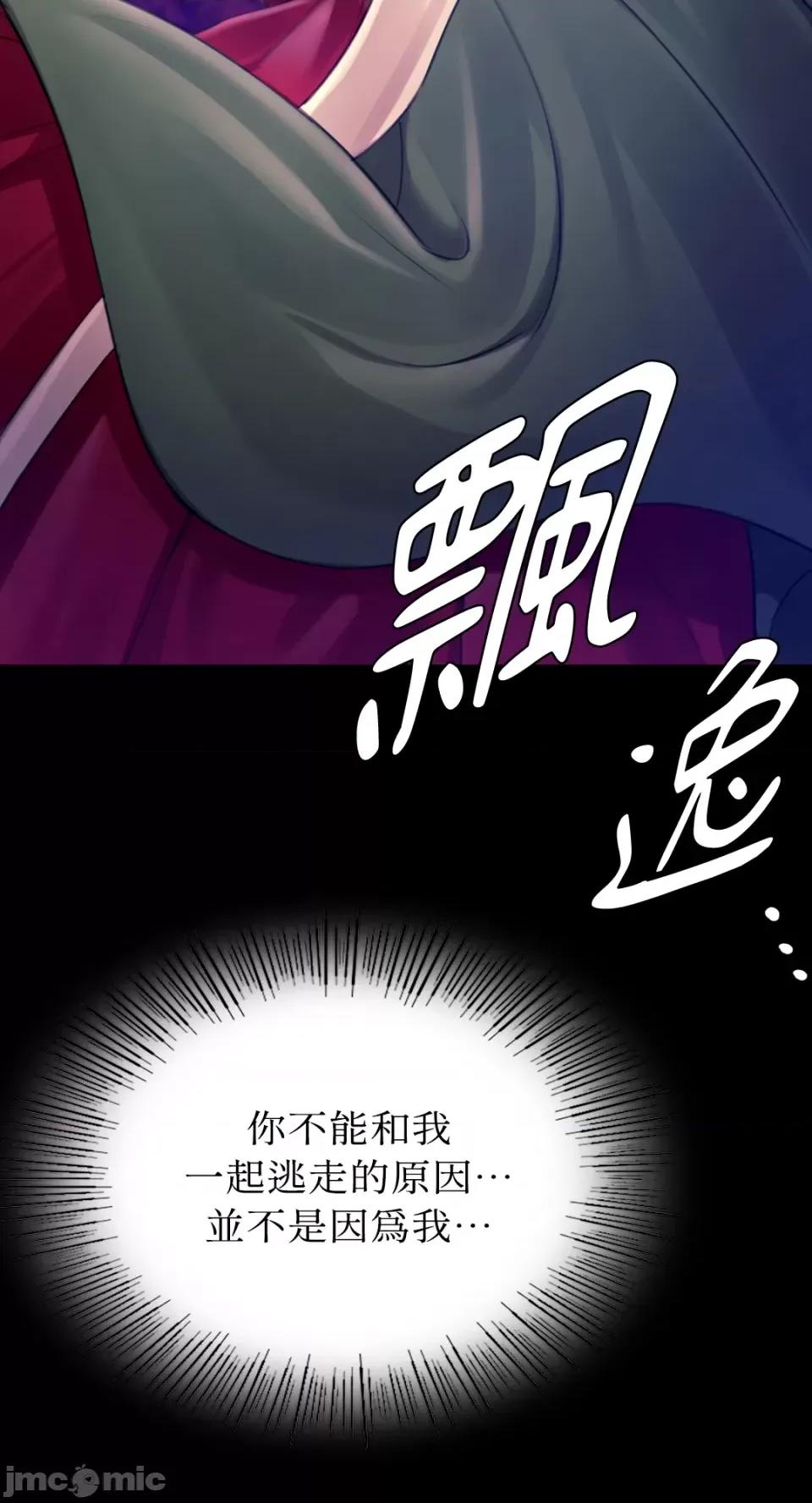 小姐 小姐-第89话 第36页