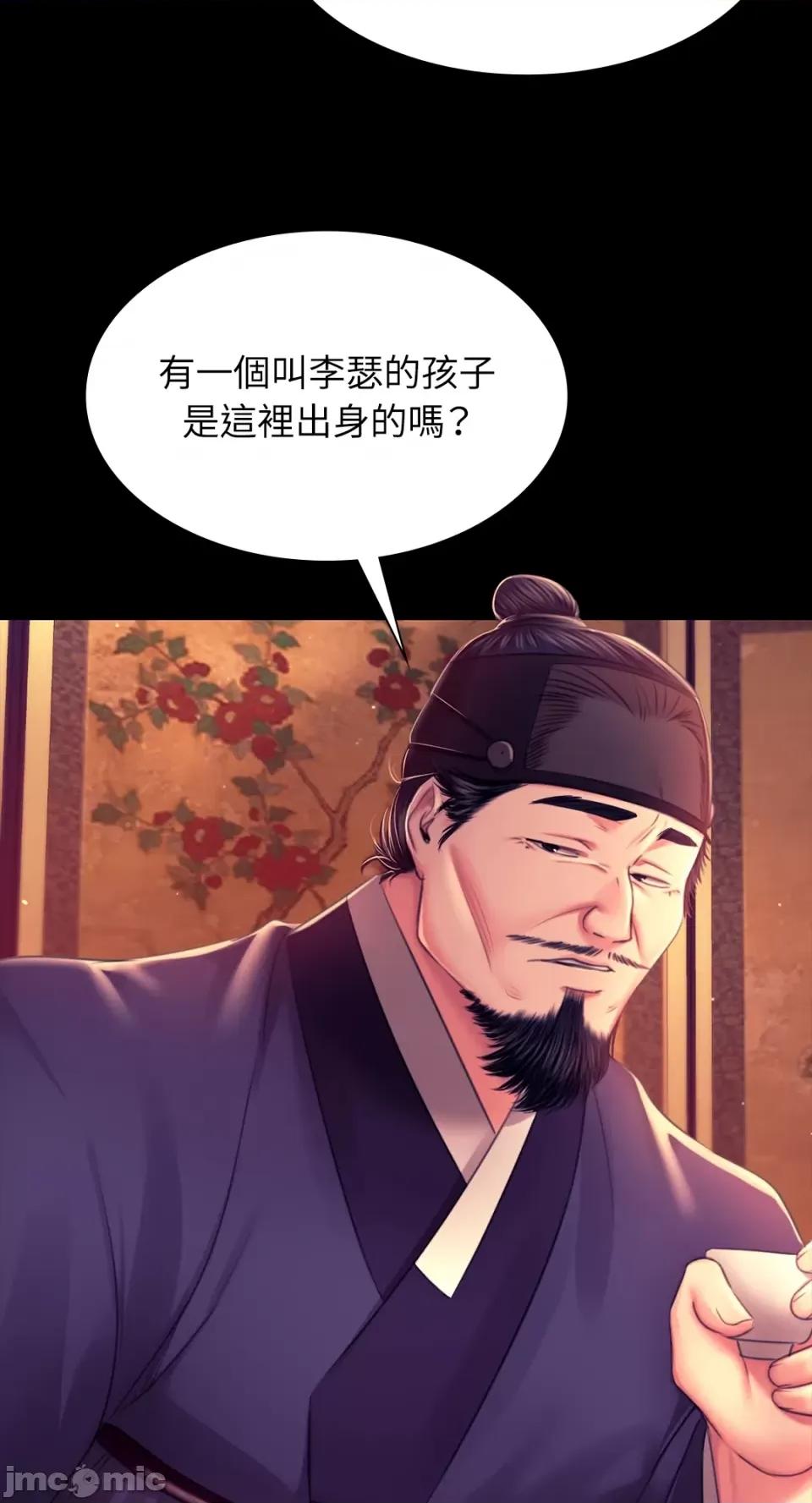 小姐 小姐-第89话 第41页