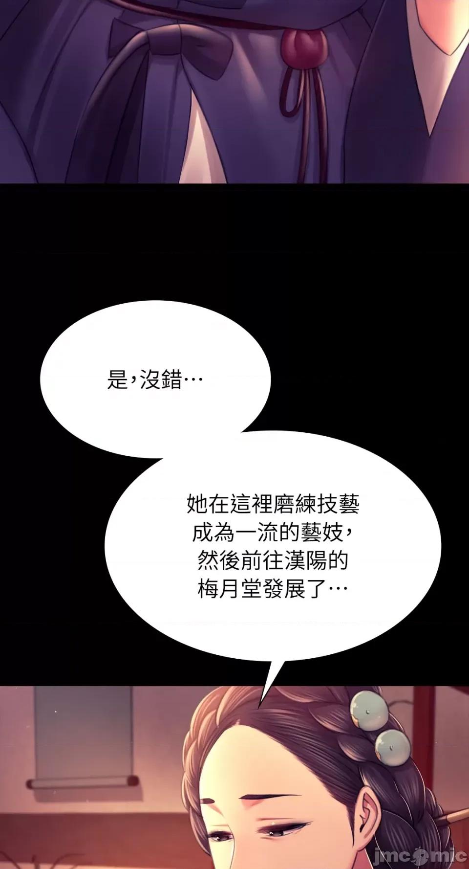 小姐 小姐-第89话 第42页