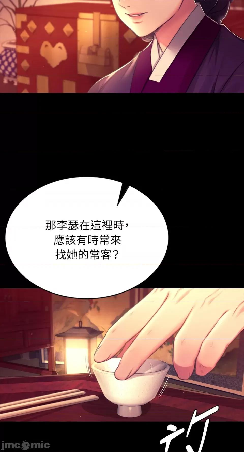 小姐 小姐-第89话 第43页