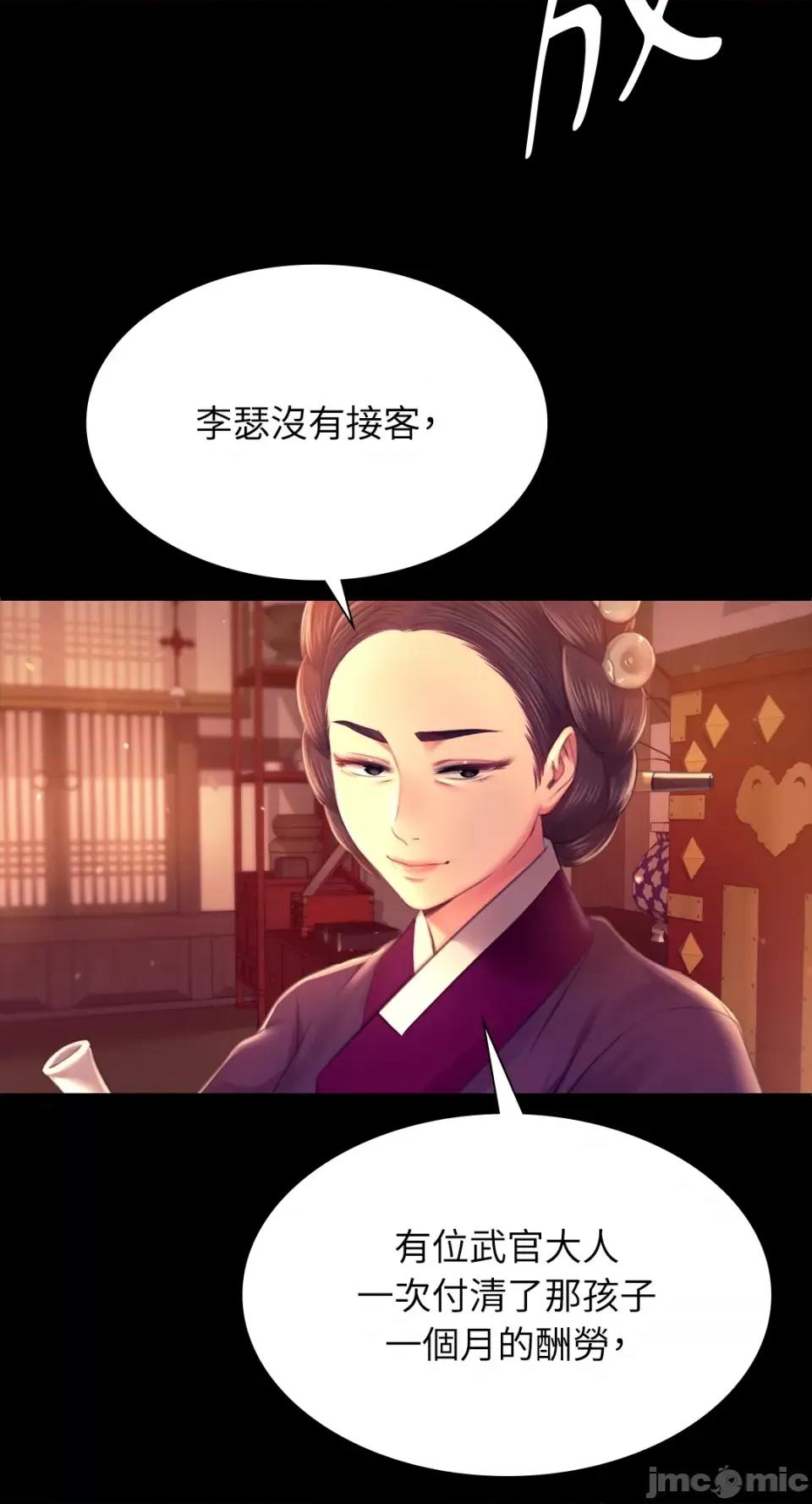 小姐 小姐-第89话 第44页
