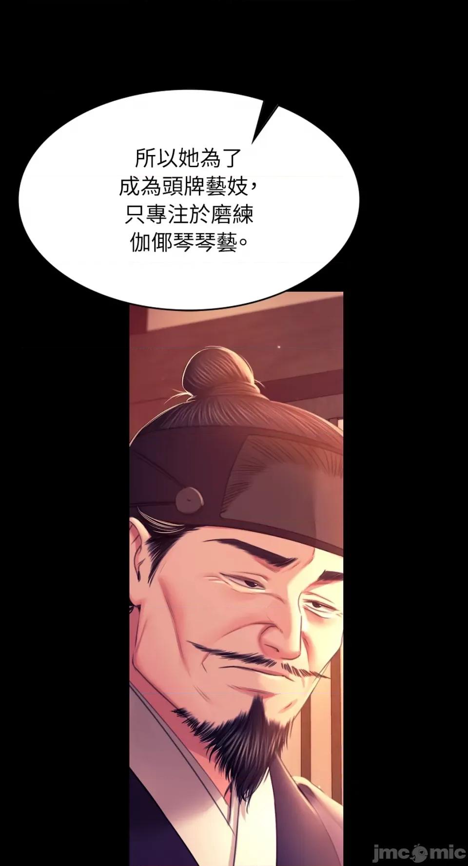 小姐 小姐-第89话 第45页