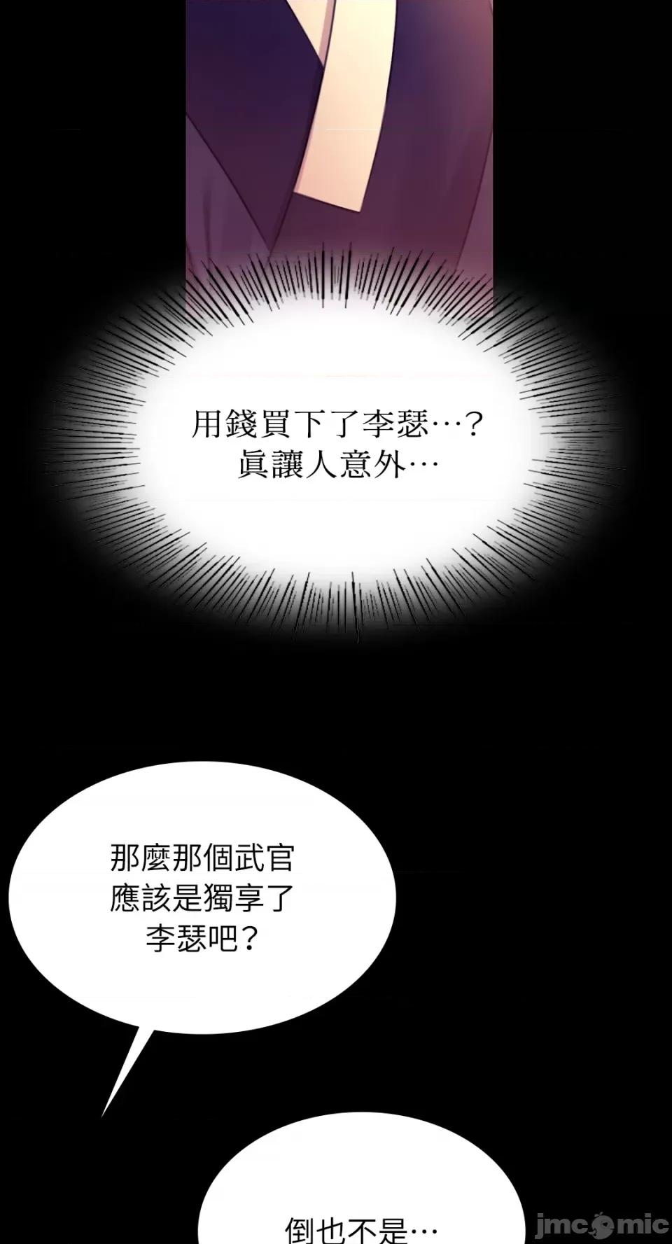 小姐 小姐-第89话 第46页