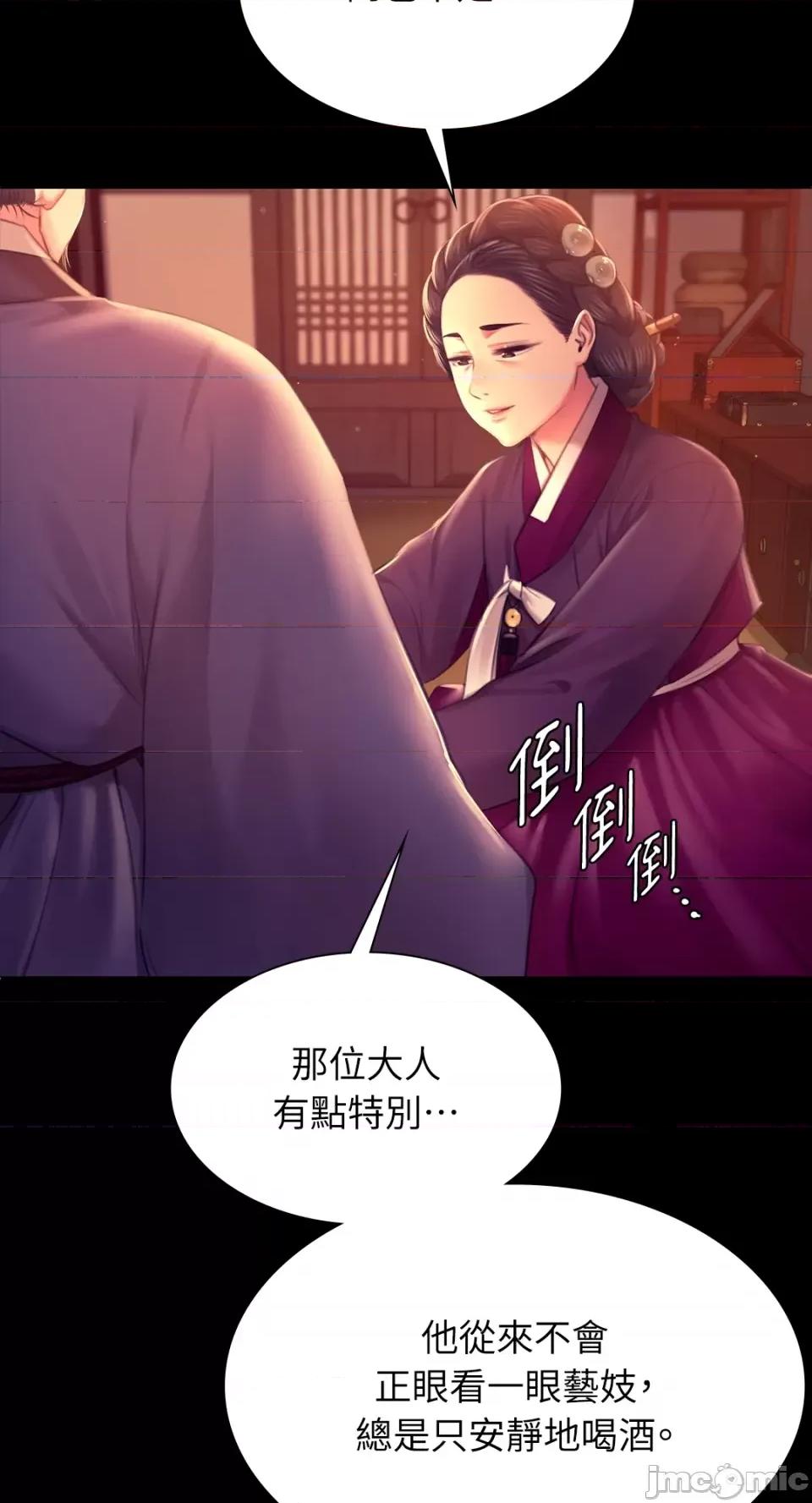 小姐 小姐-第89话 第47页
