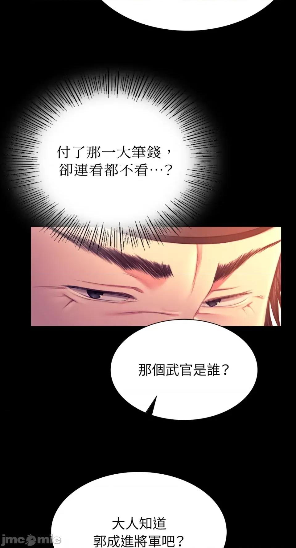 小姐 小姐-第89话 第48页