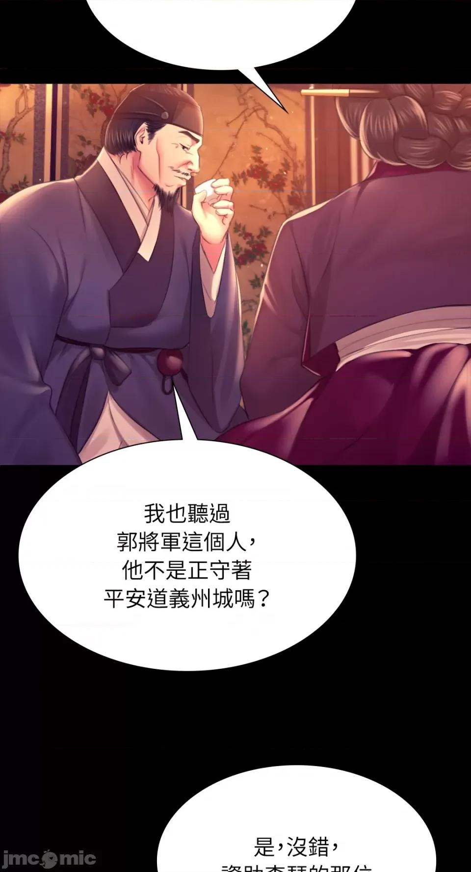 小姐 小姐-第89话 第49页