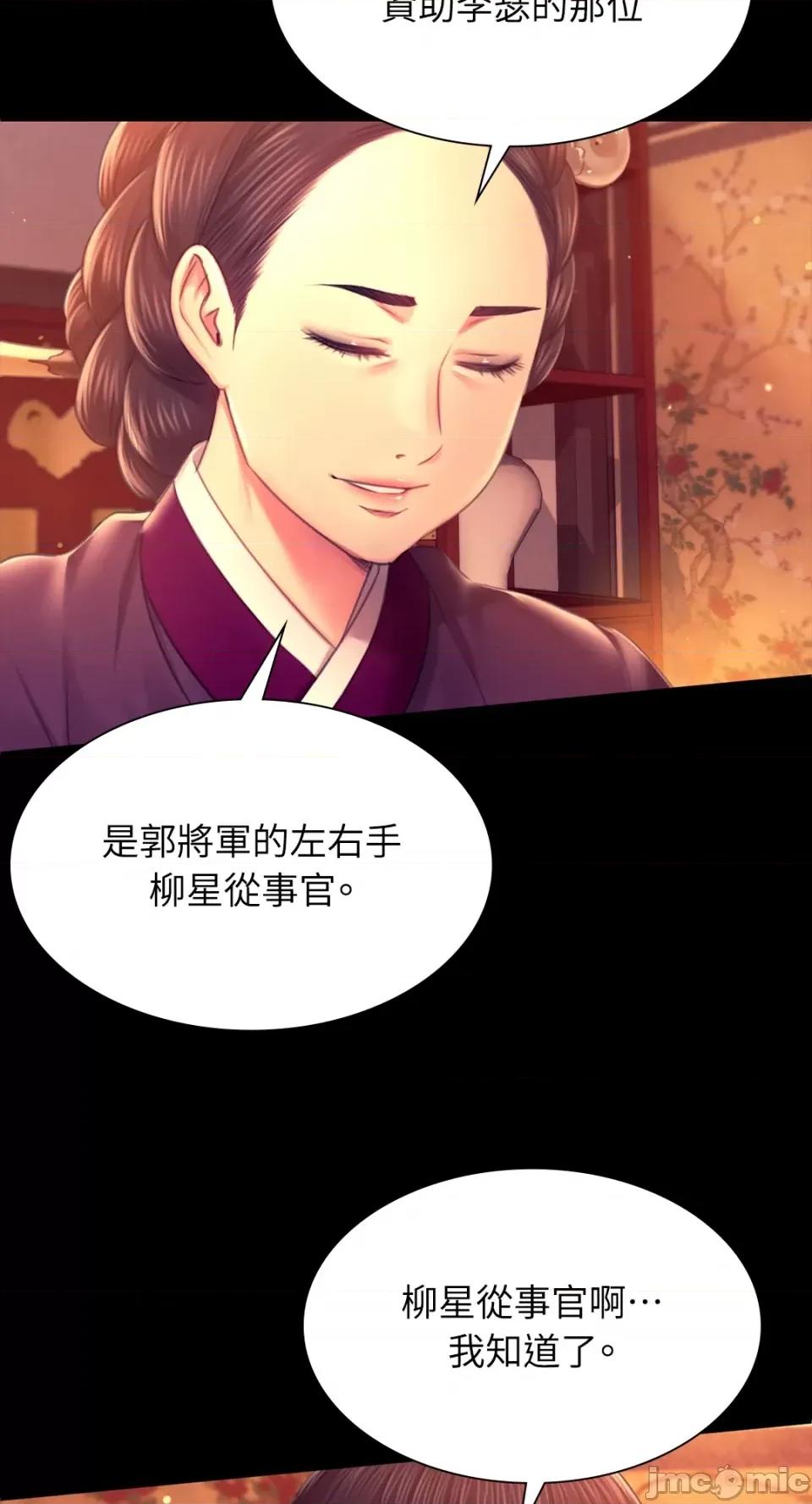 小姐 小姐-第89话 第50页
