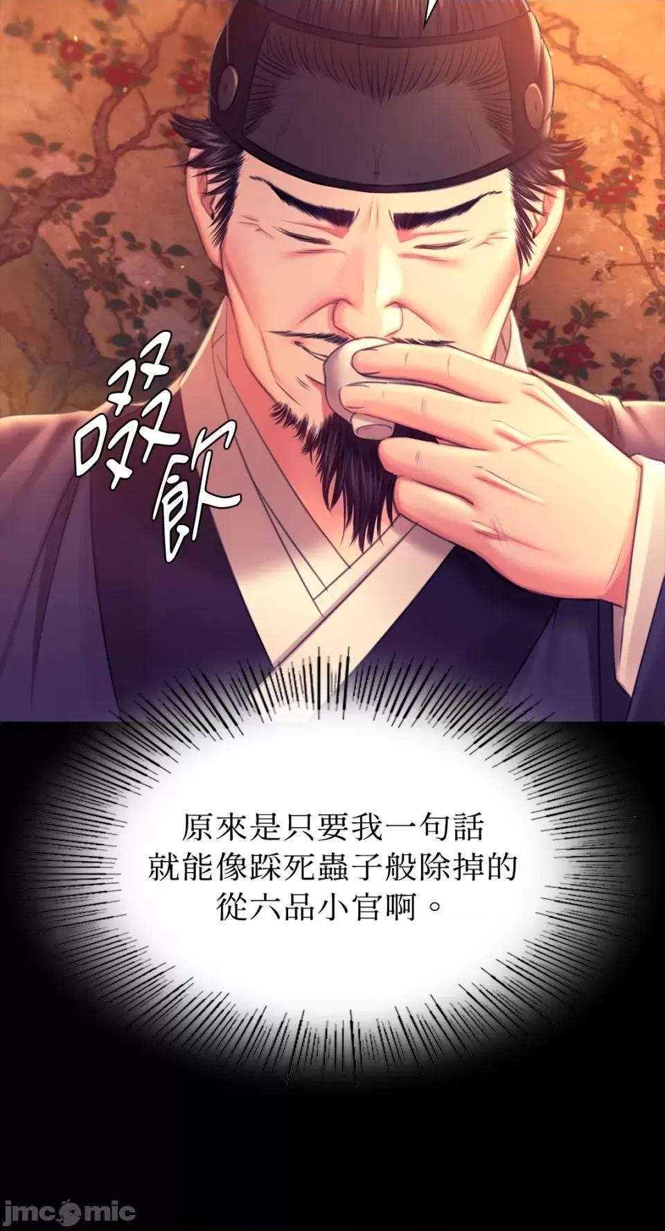 小姐 小姐-第89话 第51页