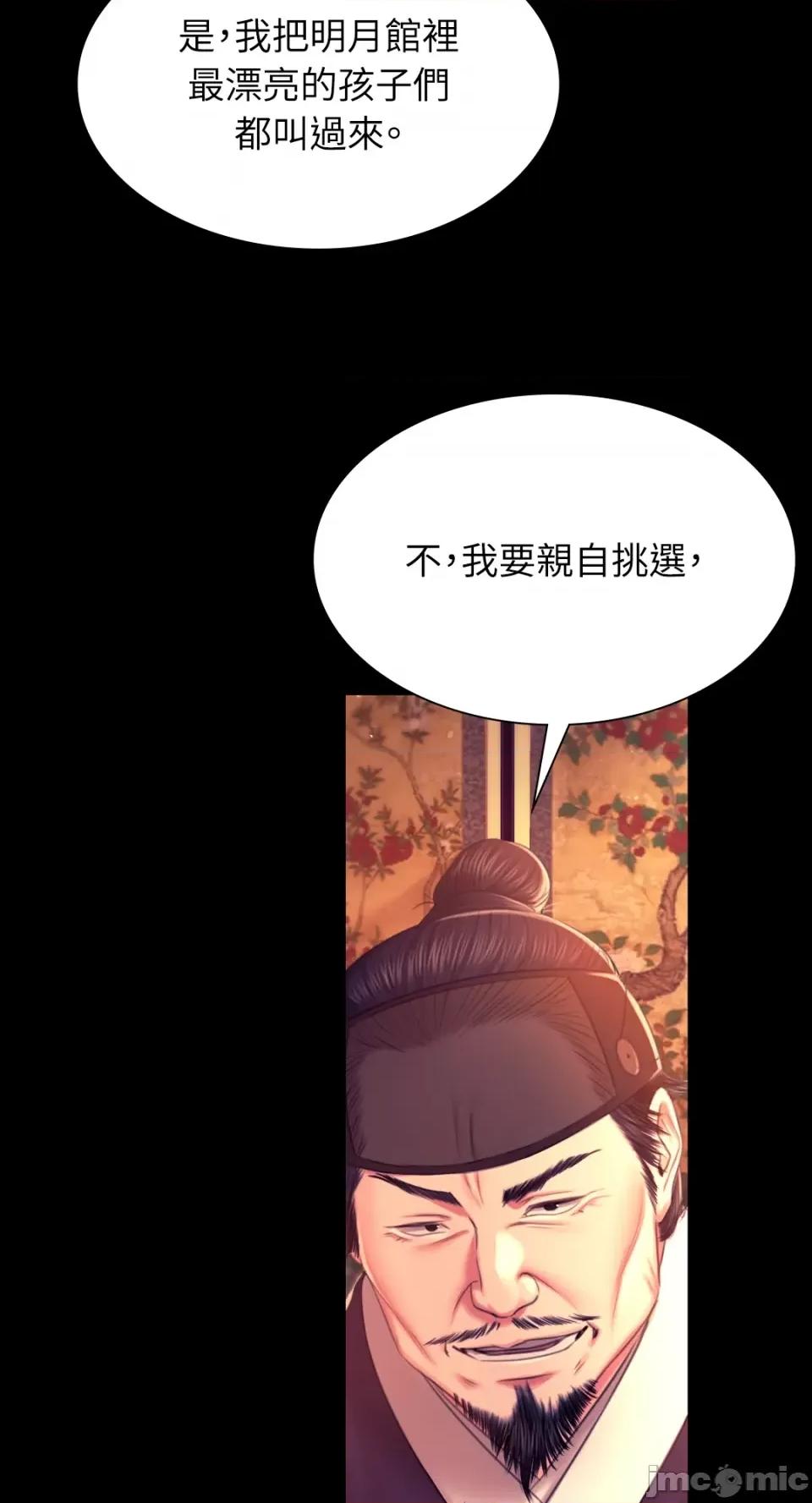 小姐 小姐-第89话 第53页