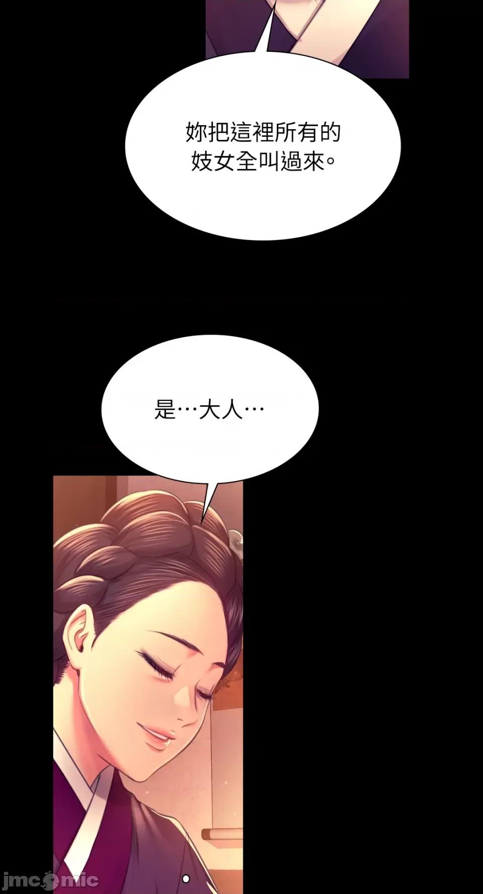 小姐 小姐-第89话 第54页