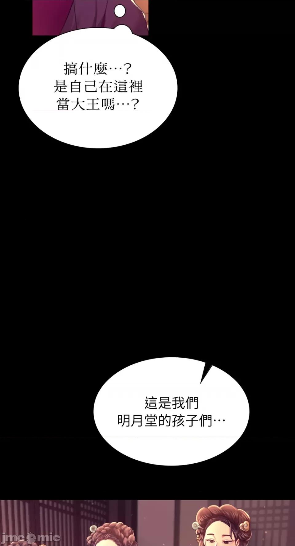 小姐 小姐-第89话 第55页