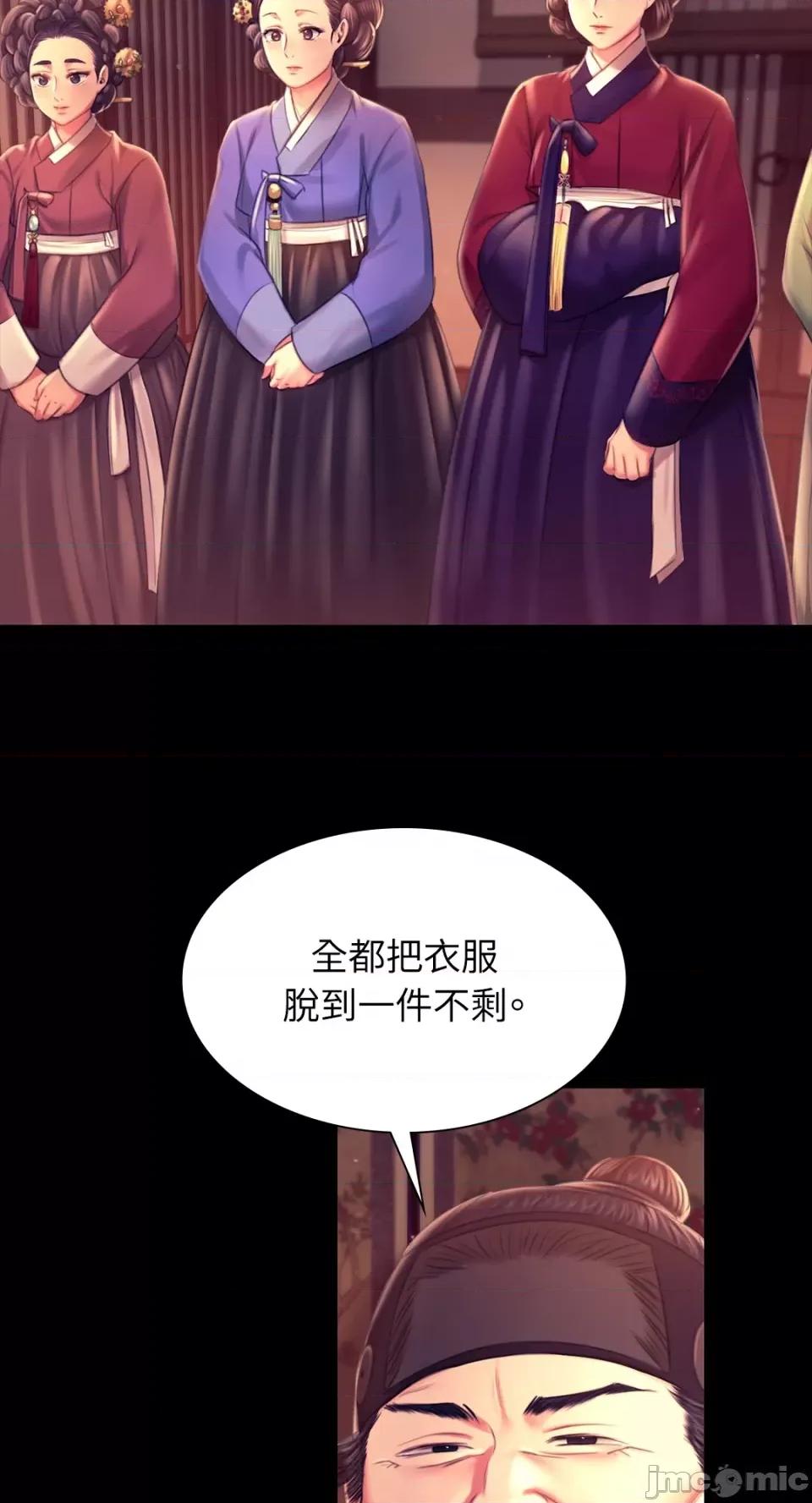 小姐 小姐-第89话 第56页