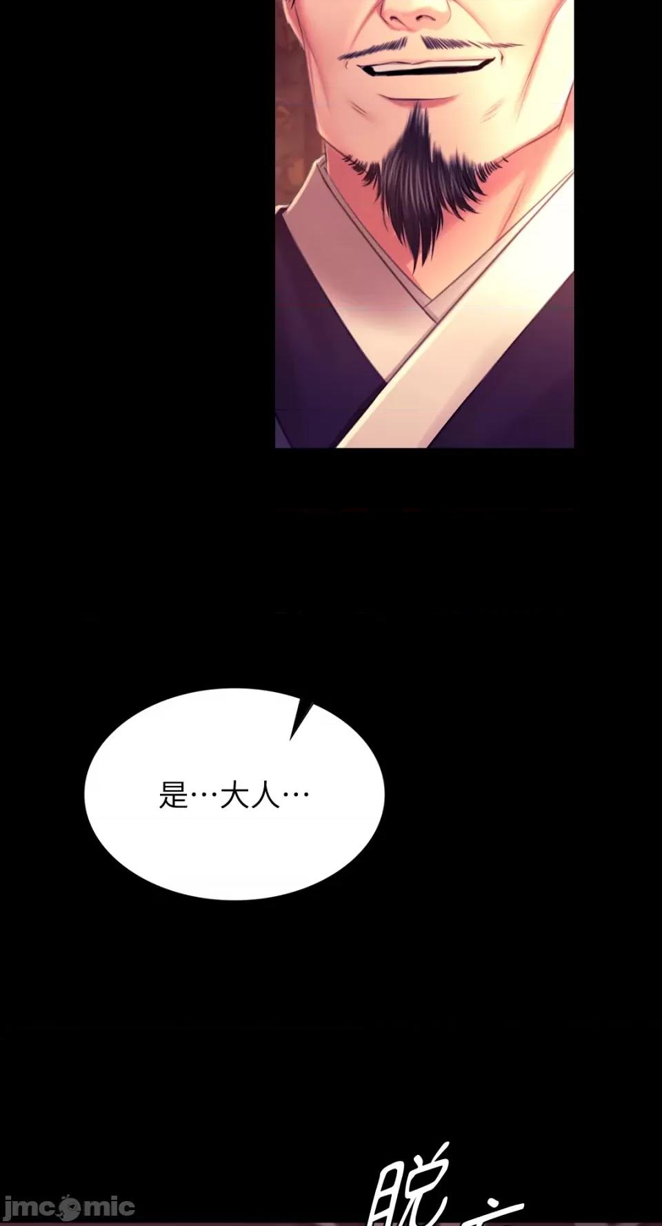小姐 小姐-第89话 第57页