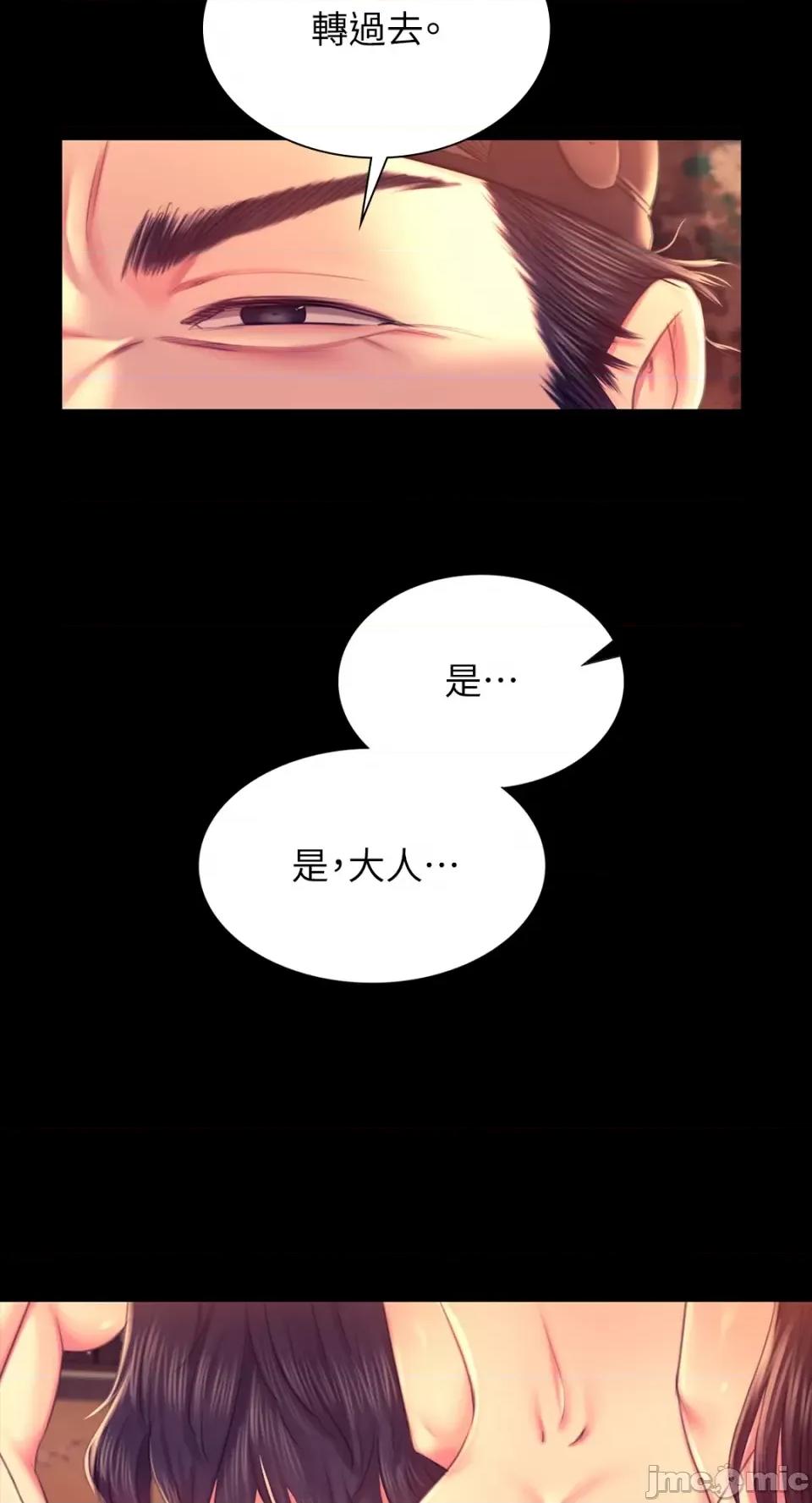 小姐 小姐-第89话 第60页