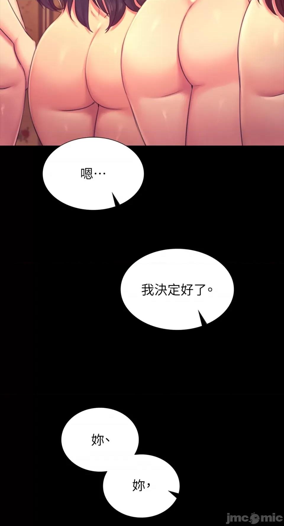 小姐 小姐-第89话 第61页
