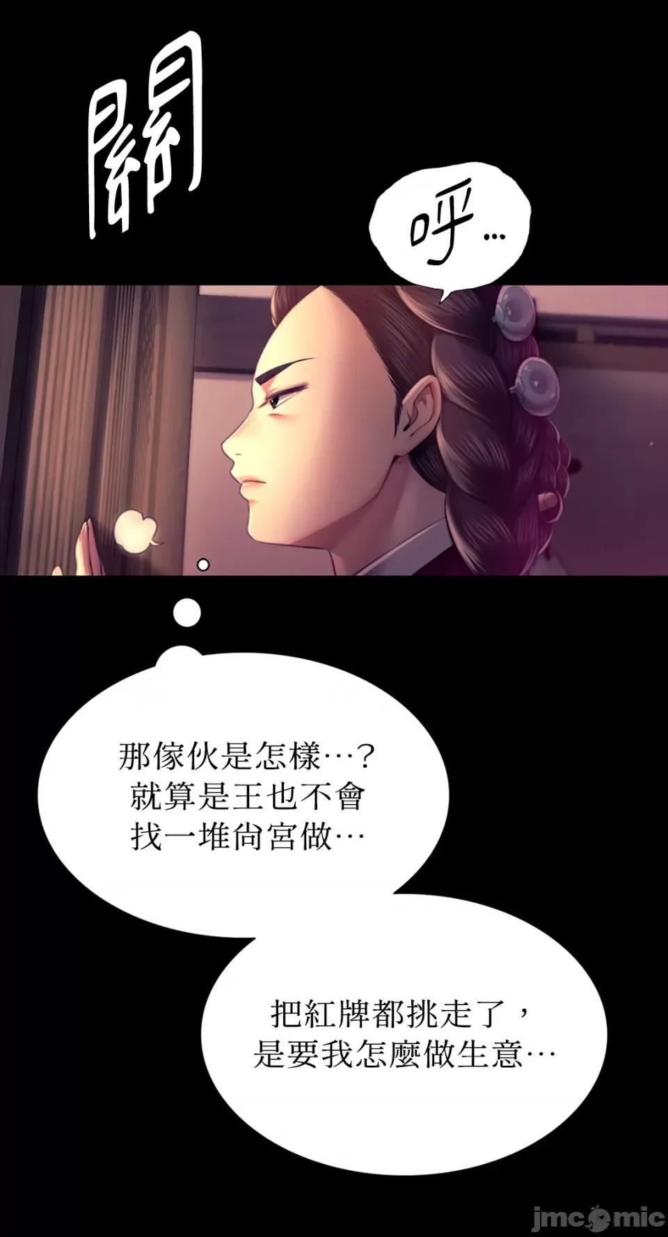 小姐 小姐-第89话 第64页