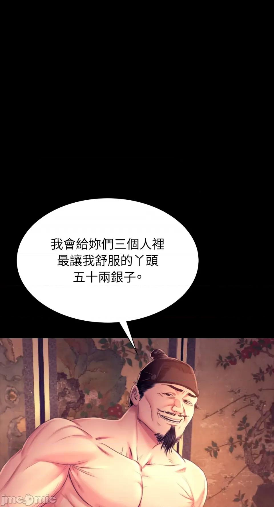 小姐 小姐-第89话 第65页