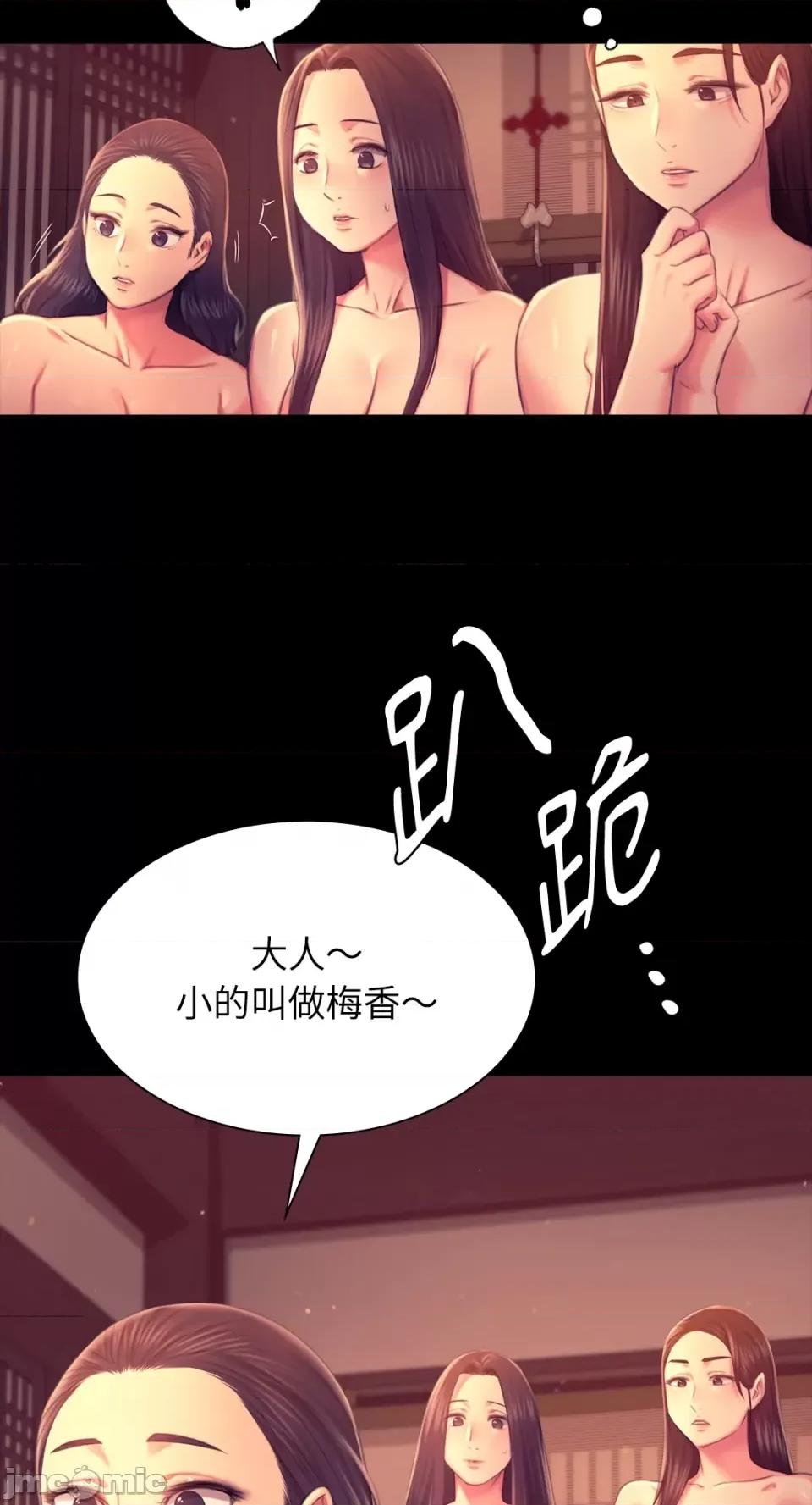 小姐 小姐-第89话 第67页