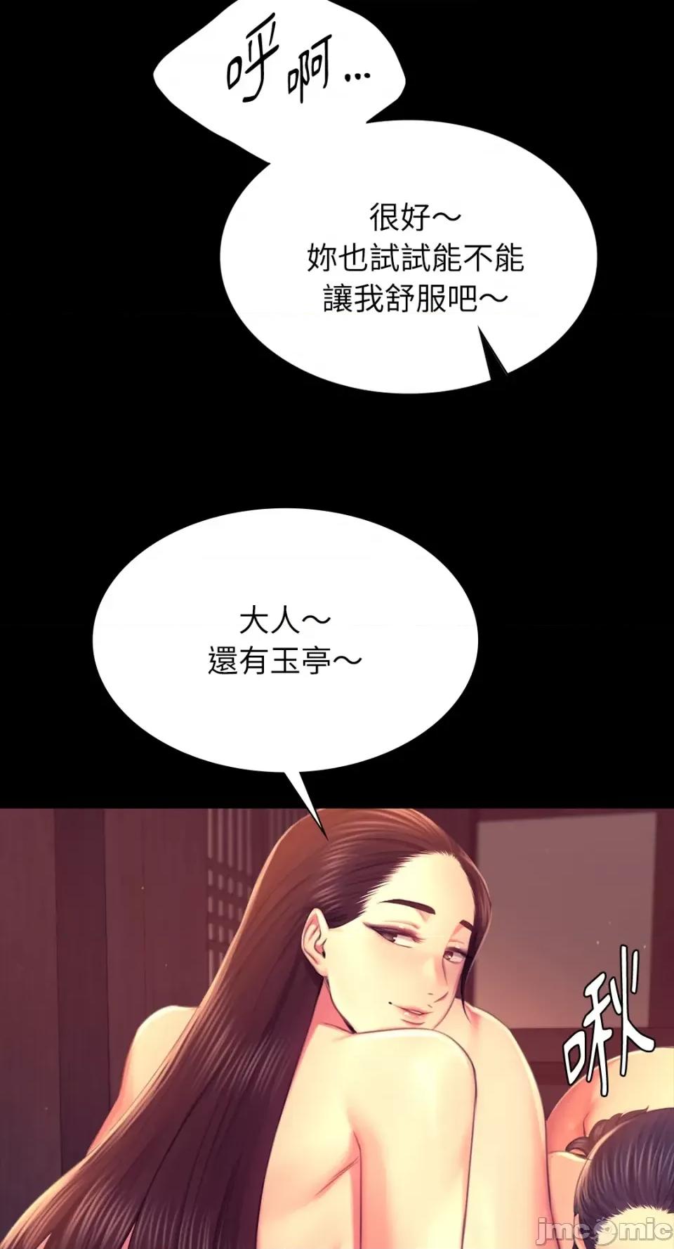 小姐 小姐-第89话 第71页