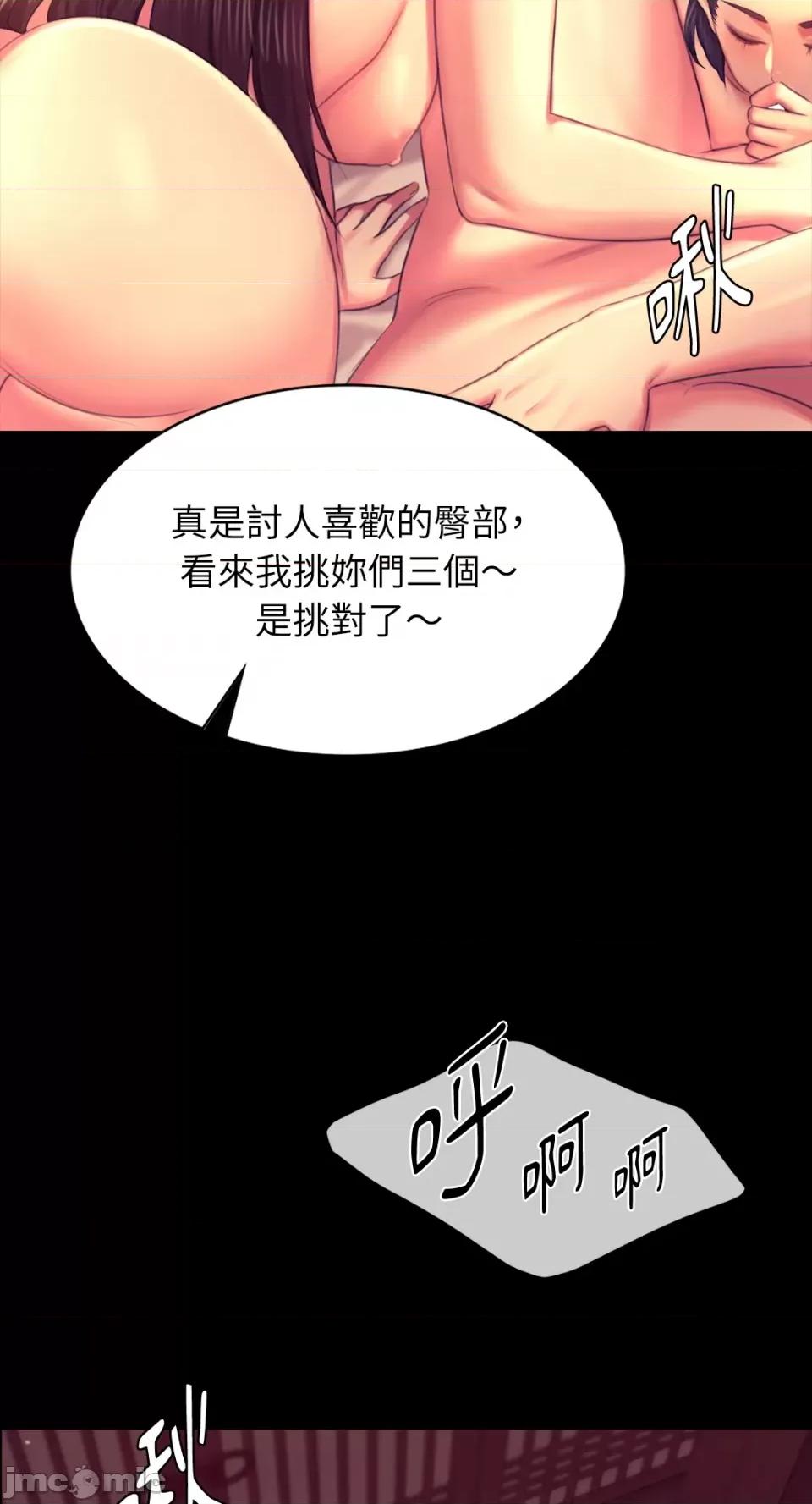 小姐 小姐-第89话 第72页