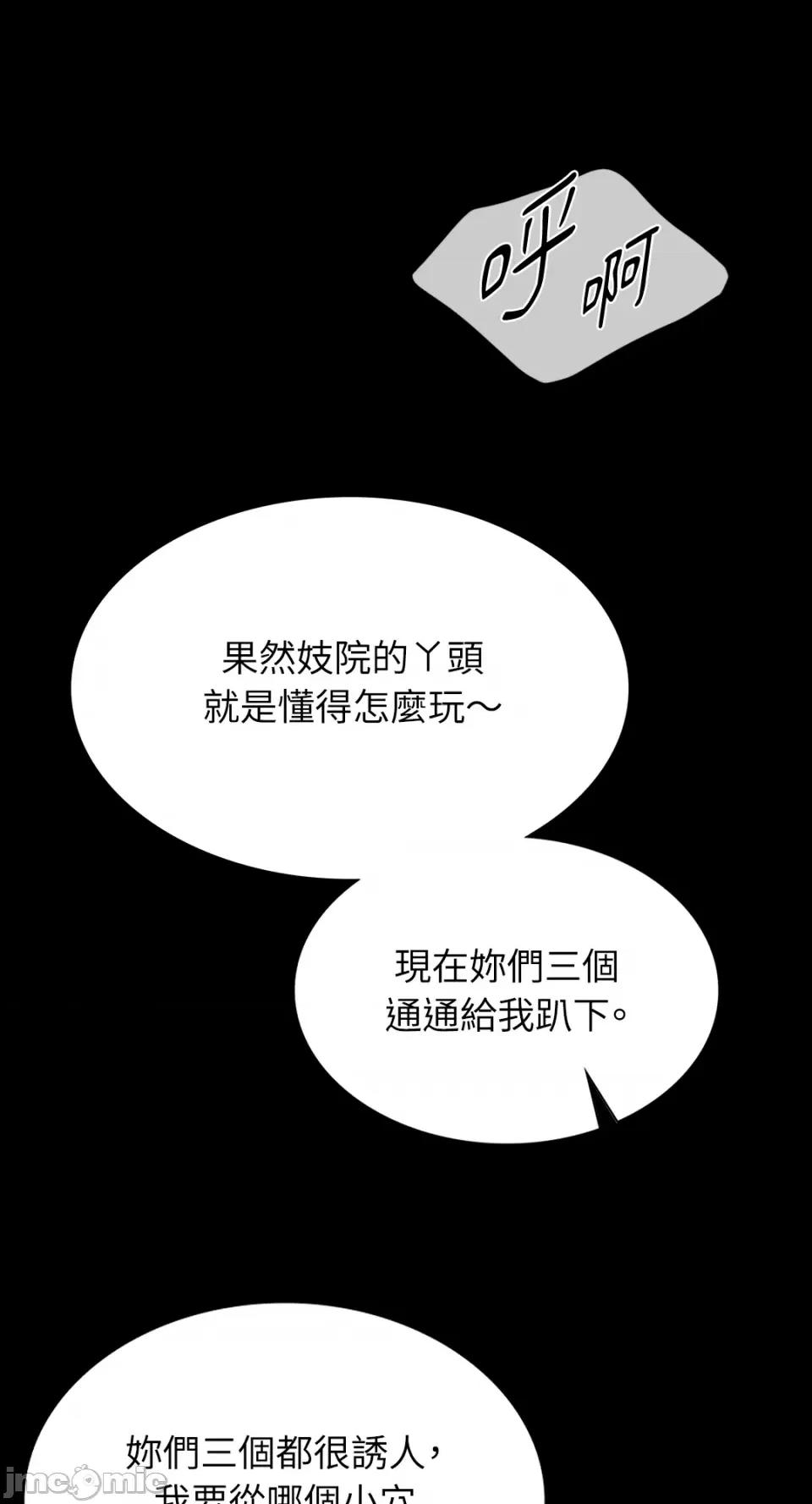 小姐 小姐-第89话 第74页