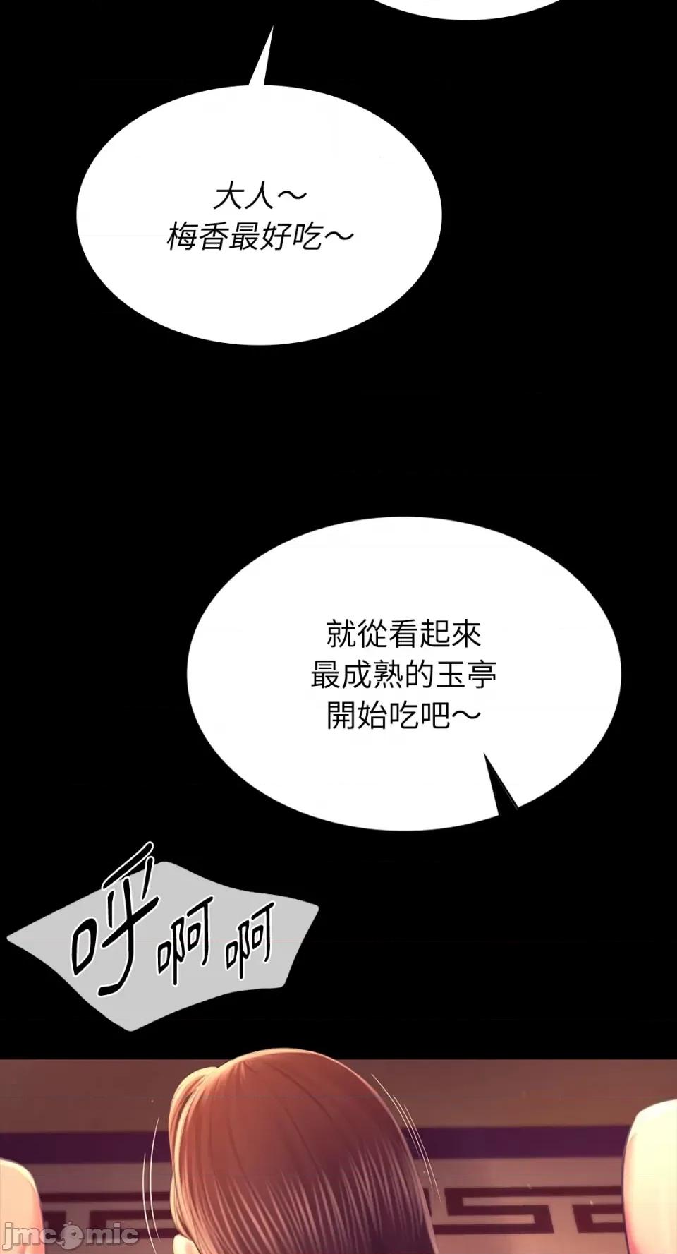 小姐 小姐-第89话 第76页