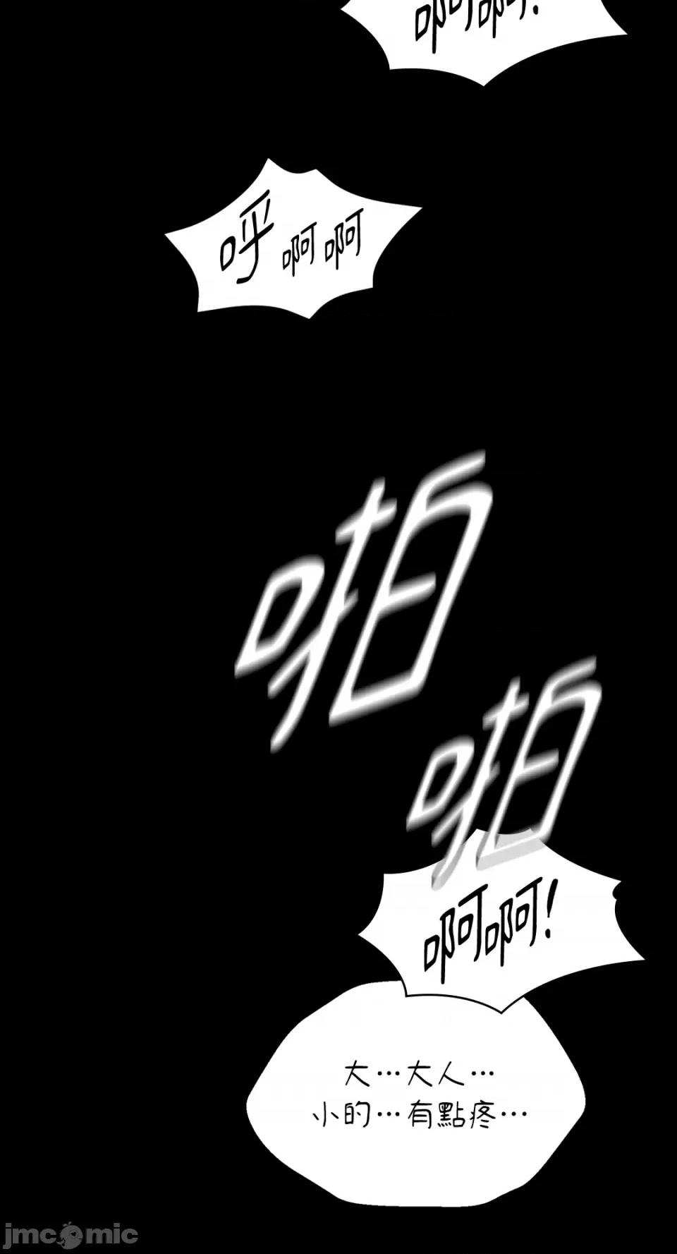 小姐 小姐-第89话 第79页