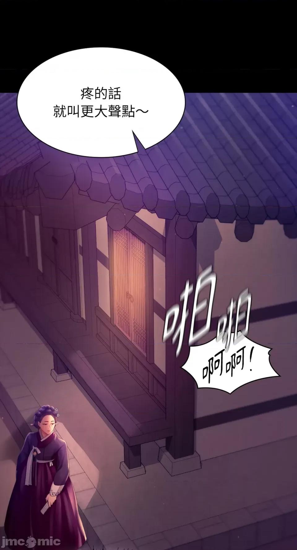 小姐 小姐-第89话 第80页