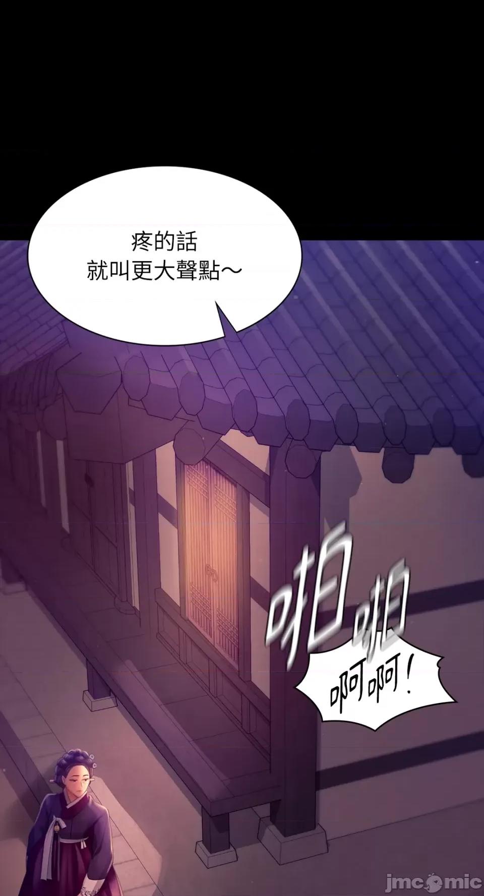 小姐 小姐-第90话 第1页