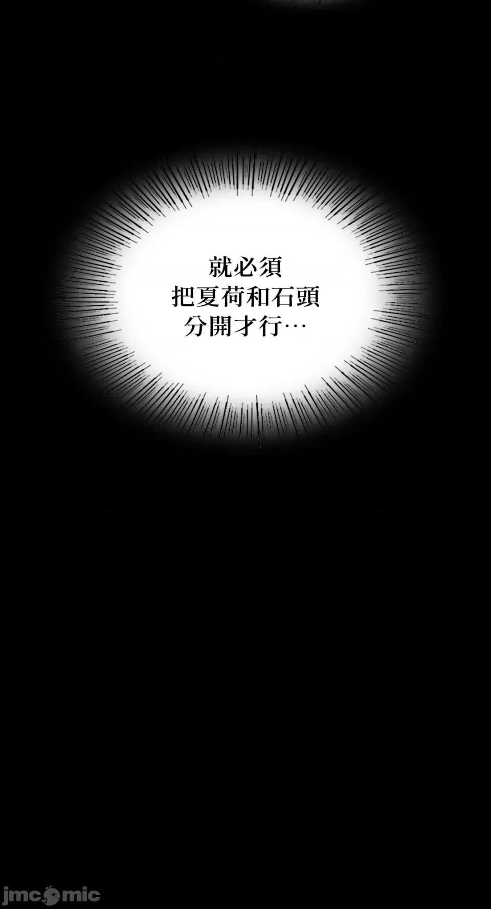 小姐 小姐-第90话 第17页