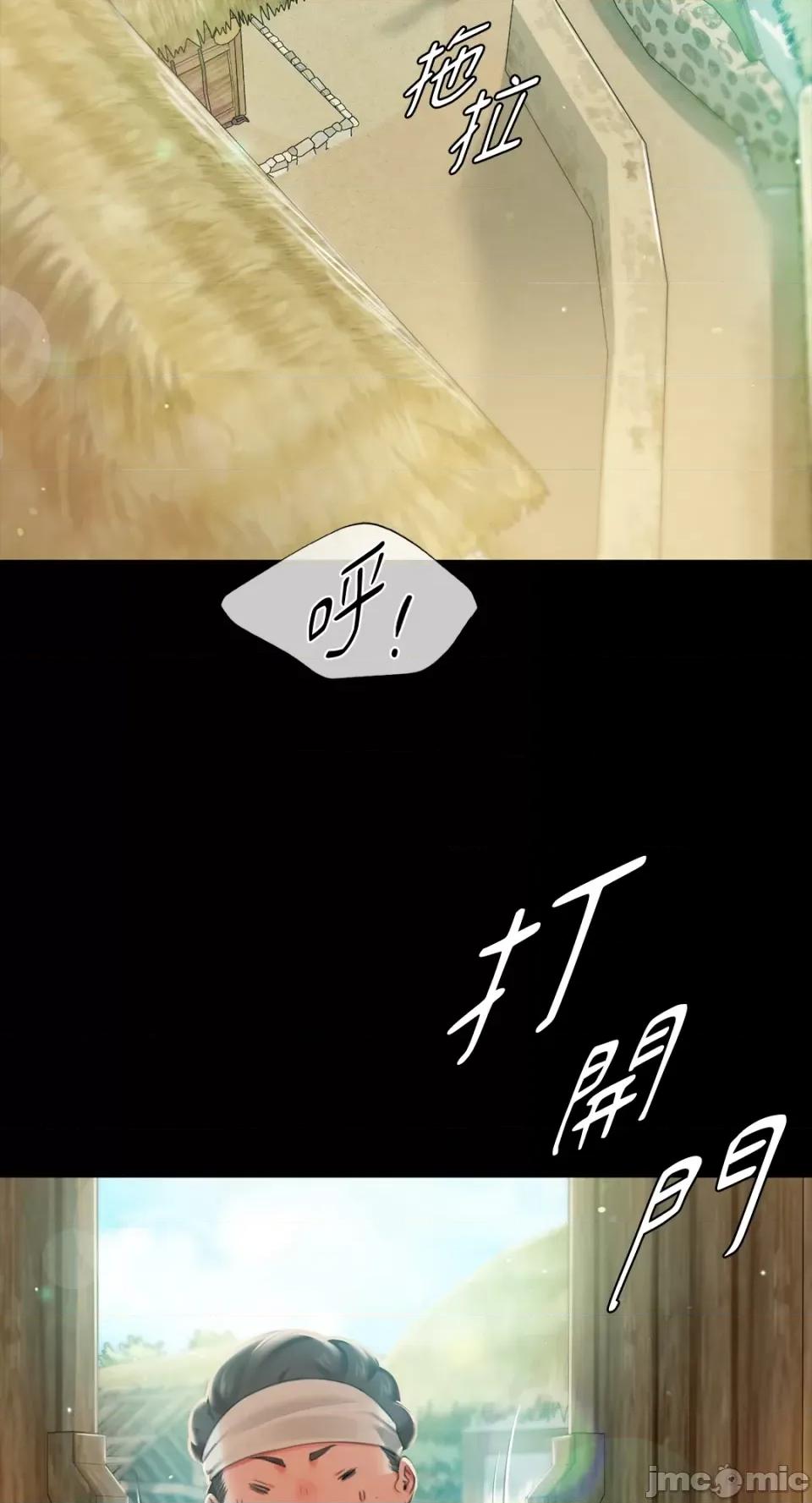 小姐 小姐-第90话 第19页