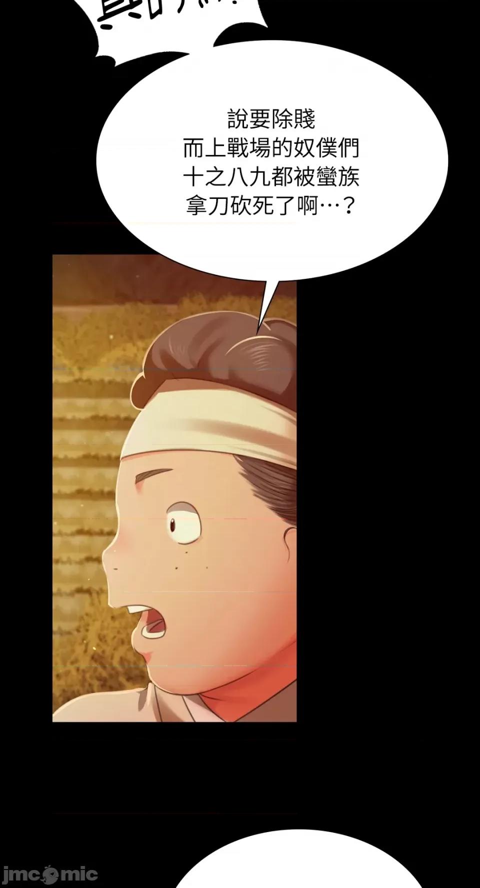 小姐 小姐-第90话 第27页