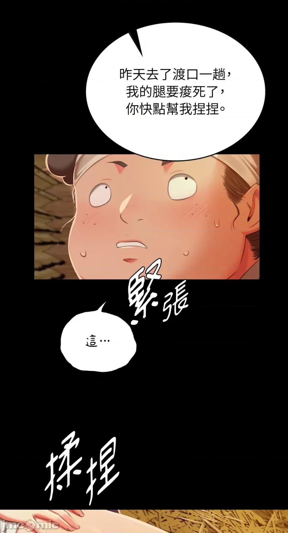 小姐 小姐-第90话 第31页