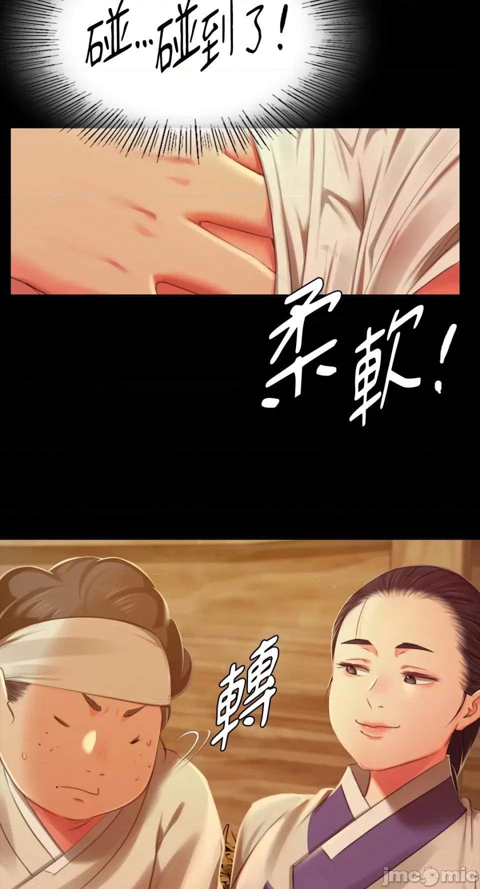 小姐 小姐-第90话 第36页