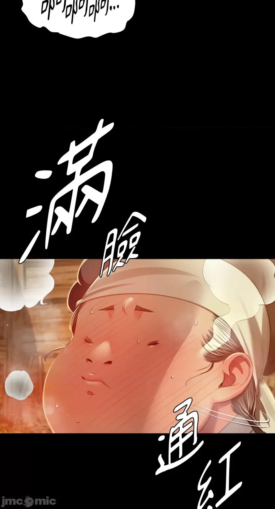 小姐 小姐-第90话 第42页