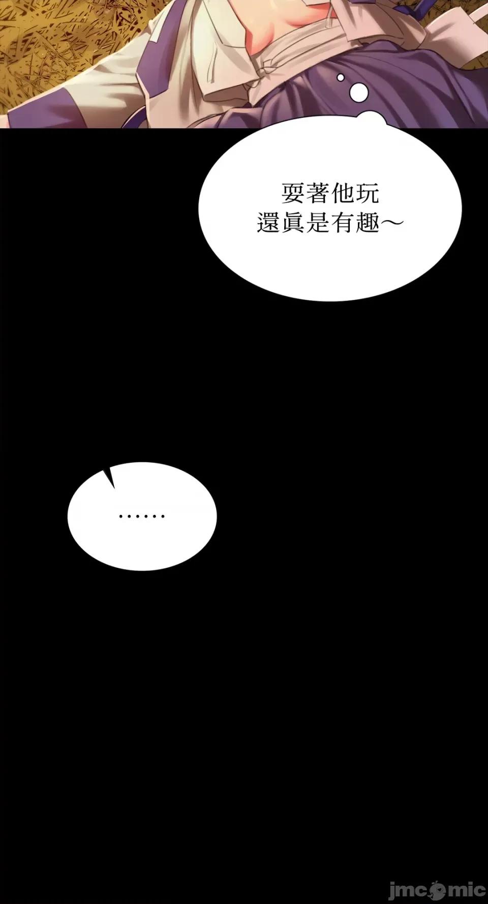 小姐 小姐-第90话 第45页