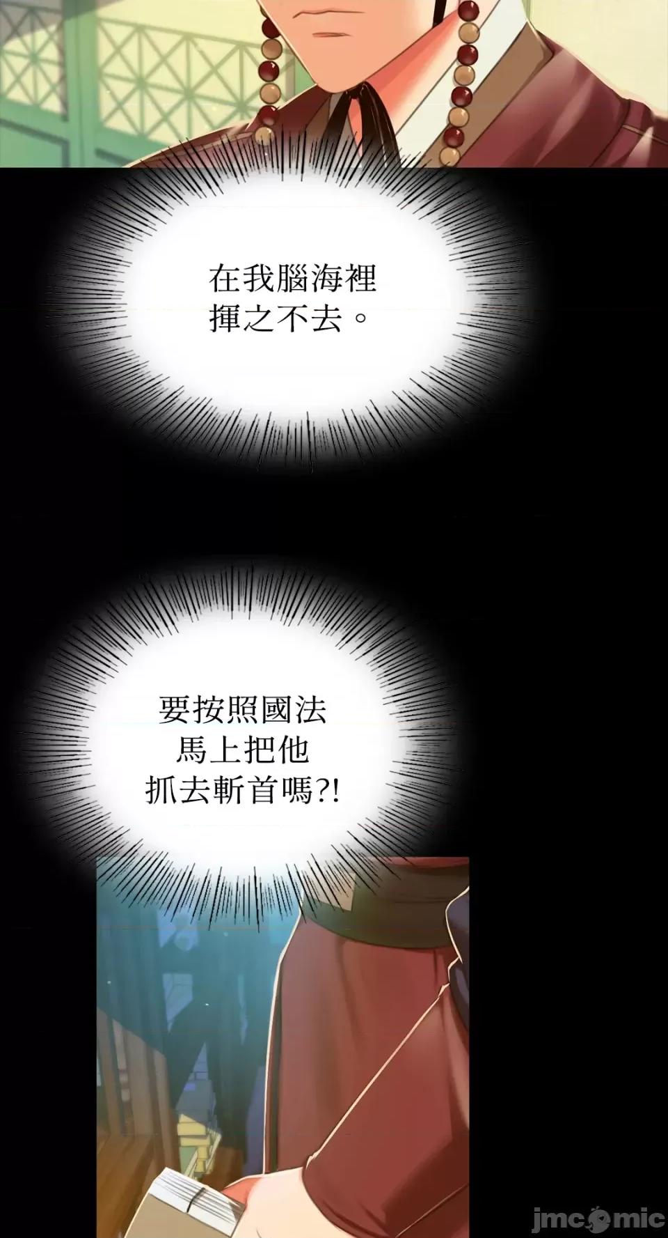 小姐 小姐-第90话 第51页