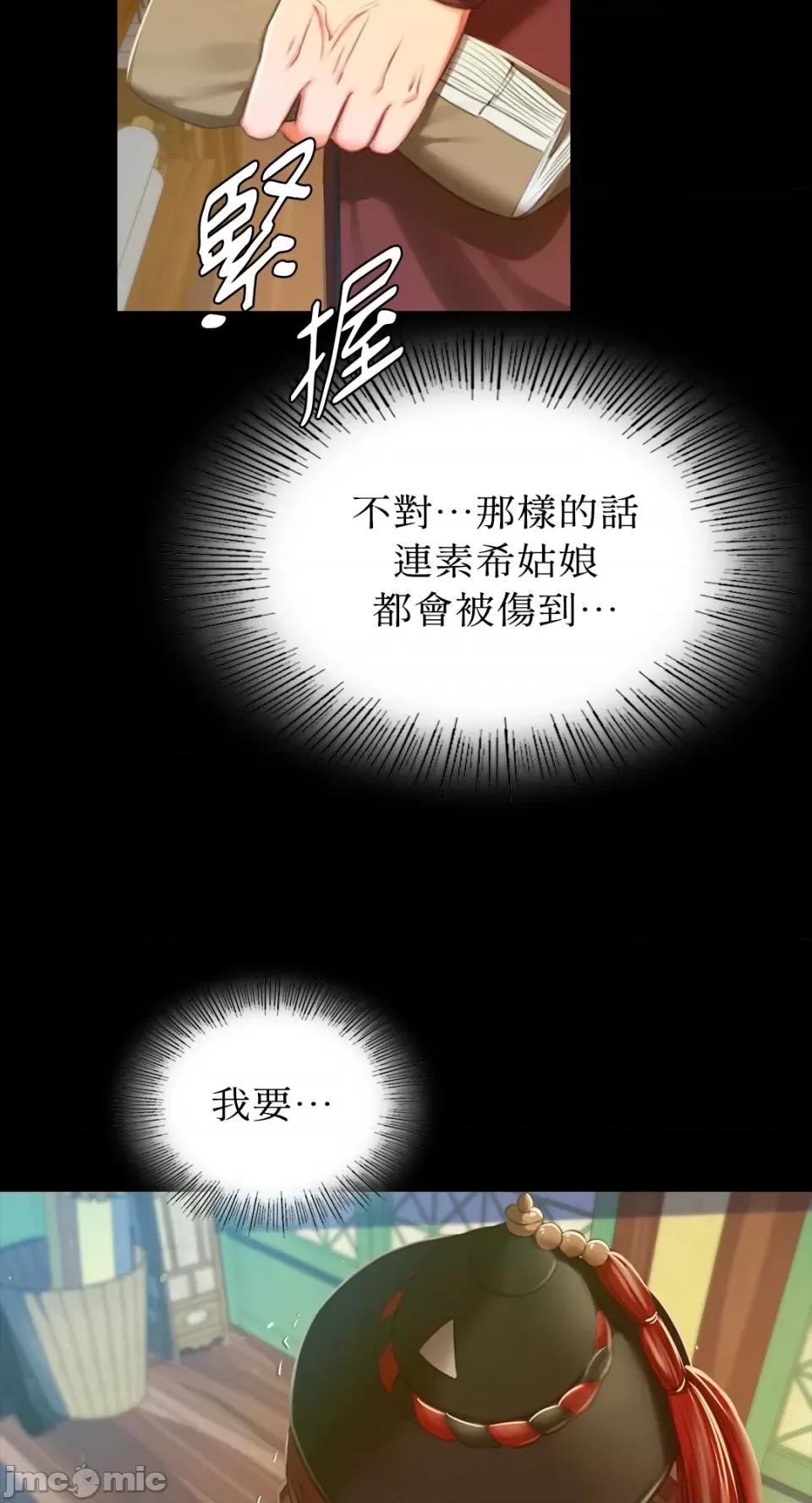 小姐 小姐-第90话 第52页