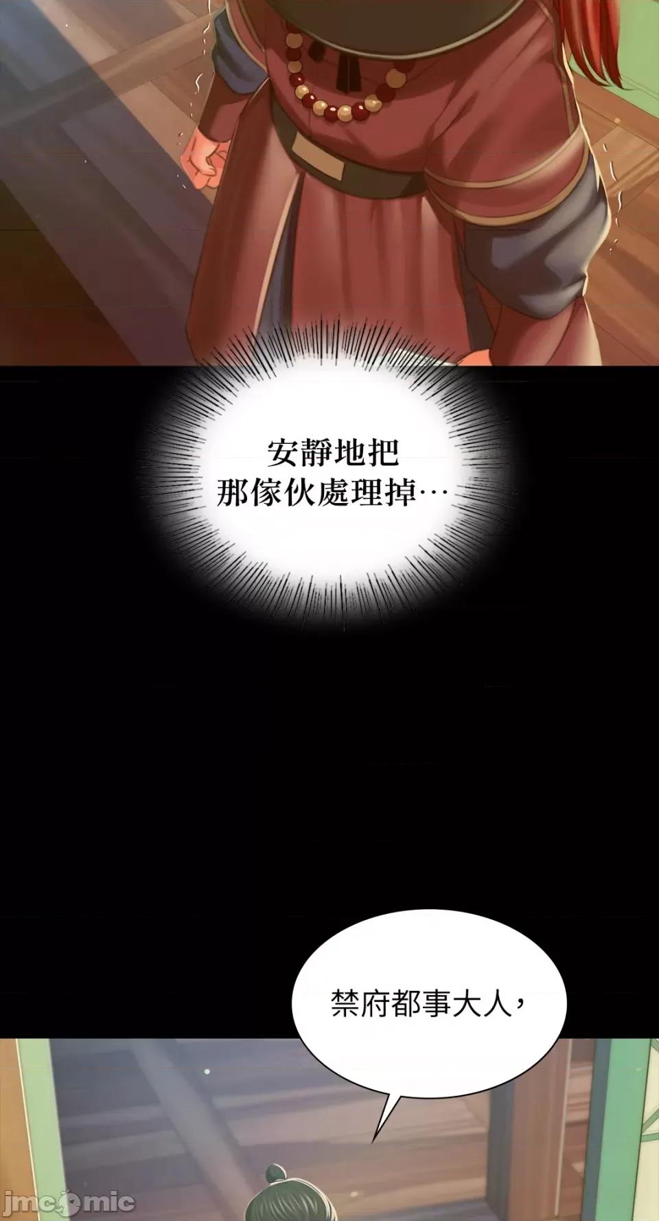 小姐 小姐-第90话 第53页