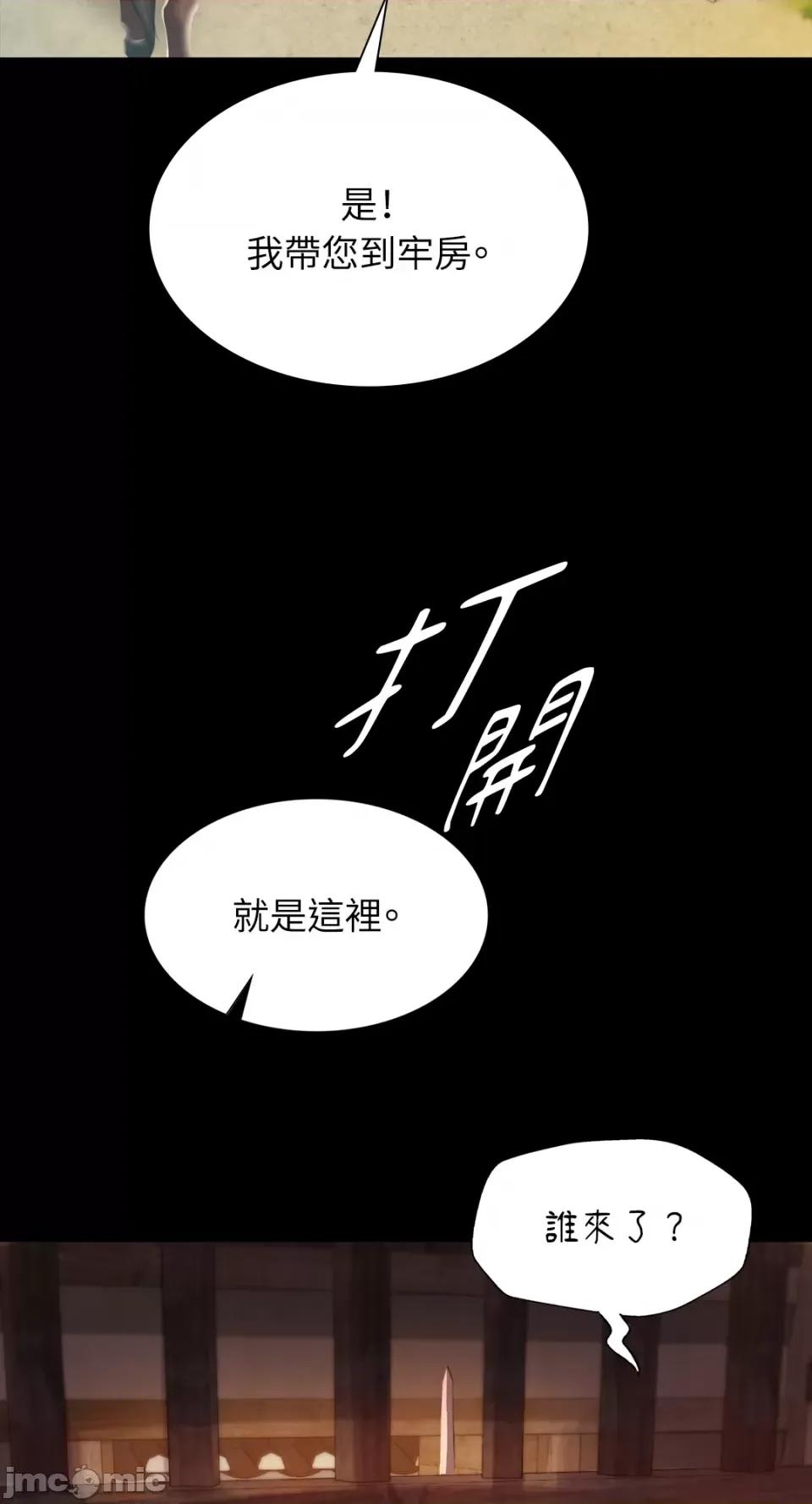 小姐 小姐-第90话 第61页